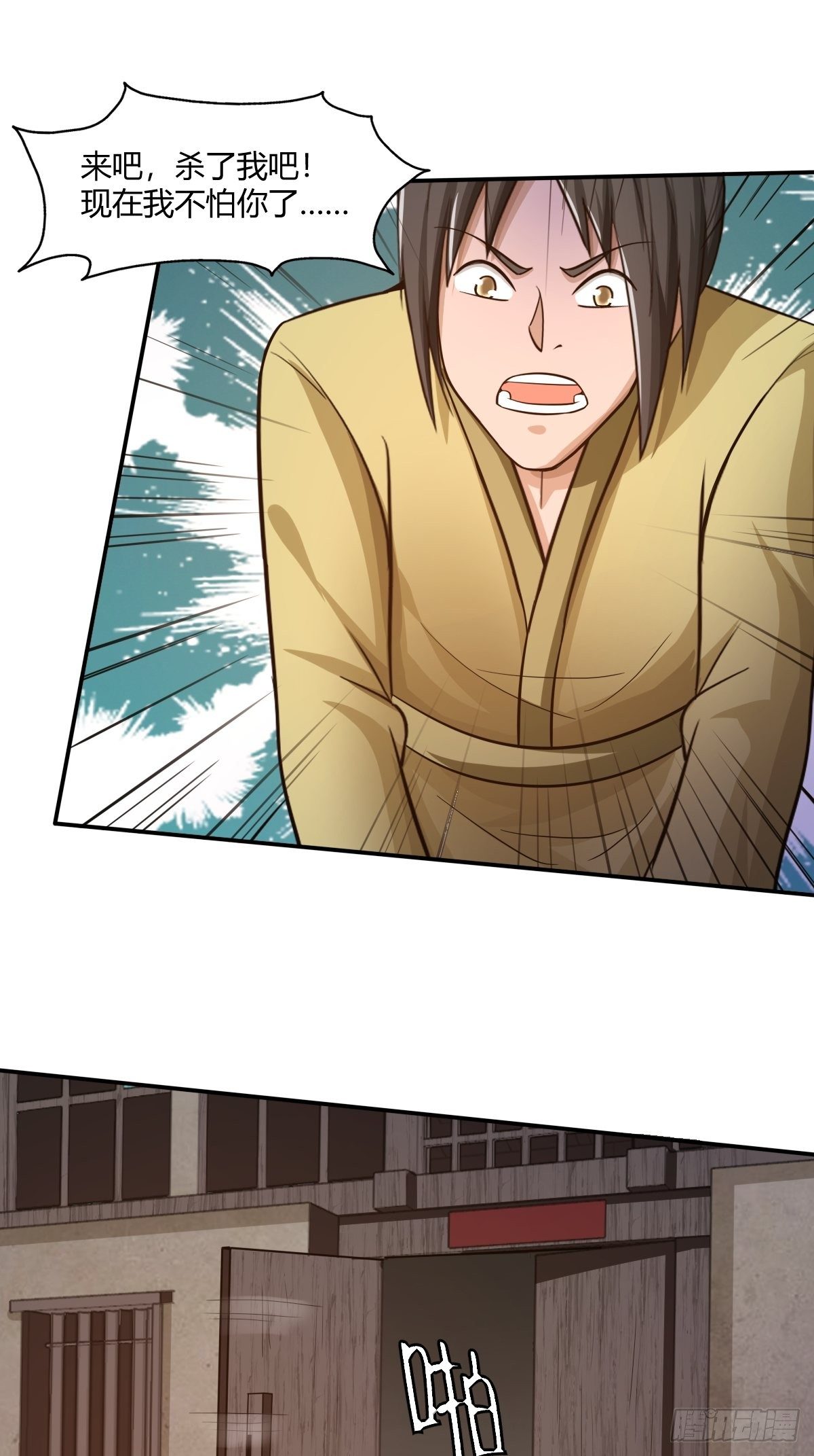 《幡身》第84话勿入鹿鸣村 第35页