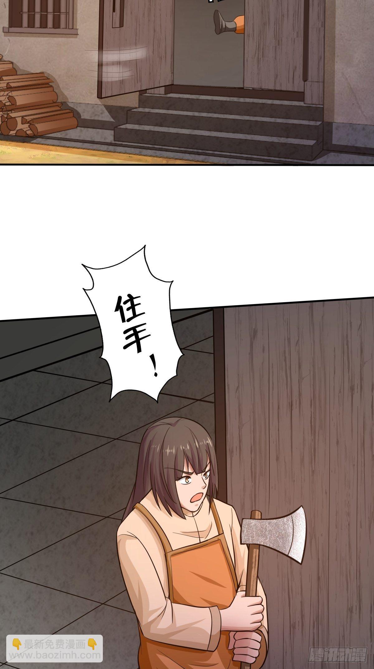 《幡身》第84话勿入鹿鸣村 第36页