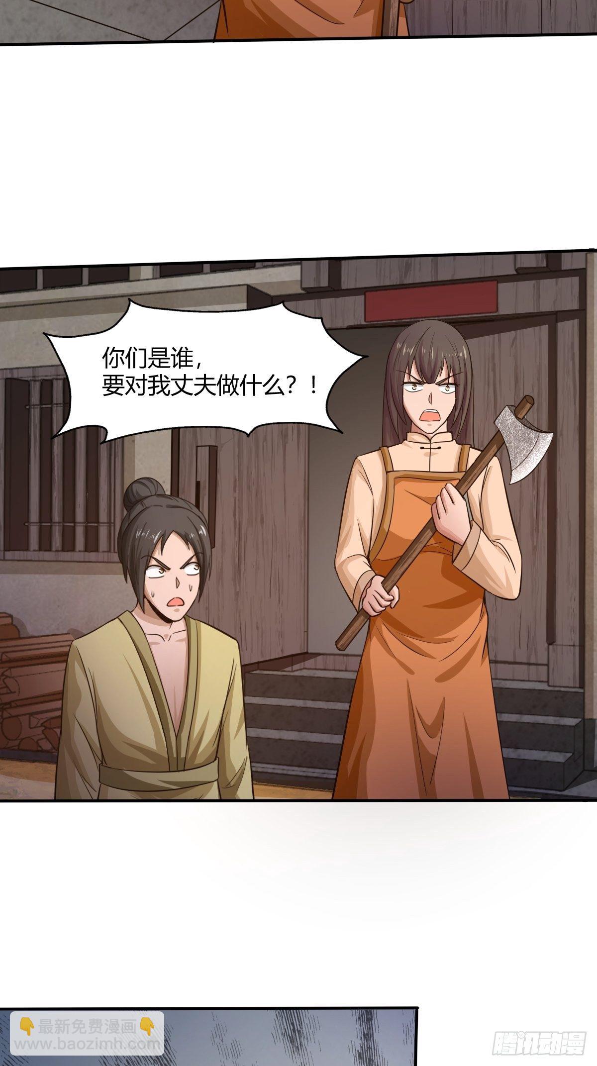 《幡身》第84话勿入鹿鸣村 第37页