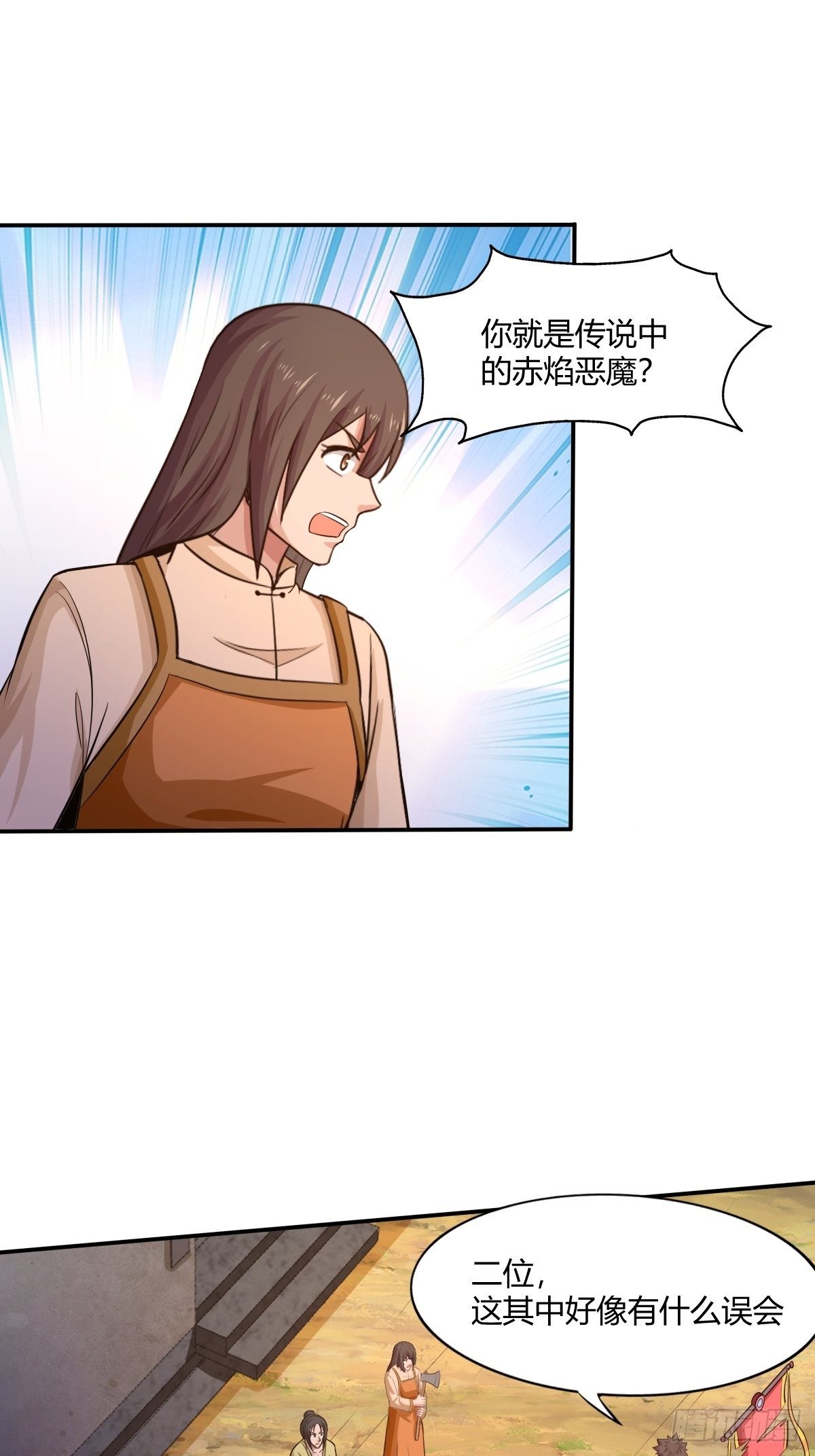 《幡身》第84话勿入鹿鸣村 第39页