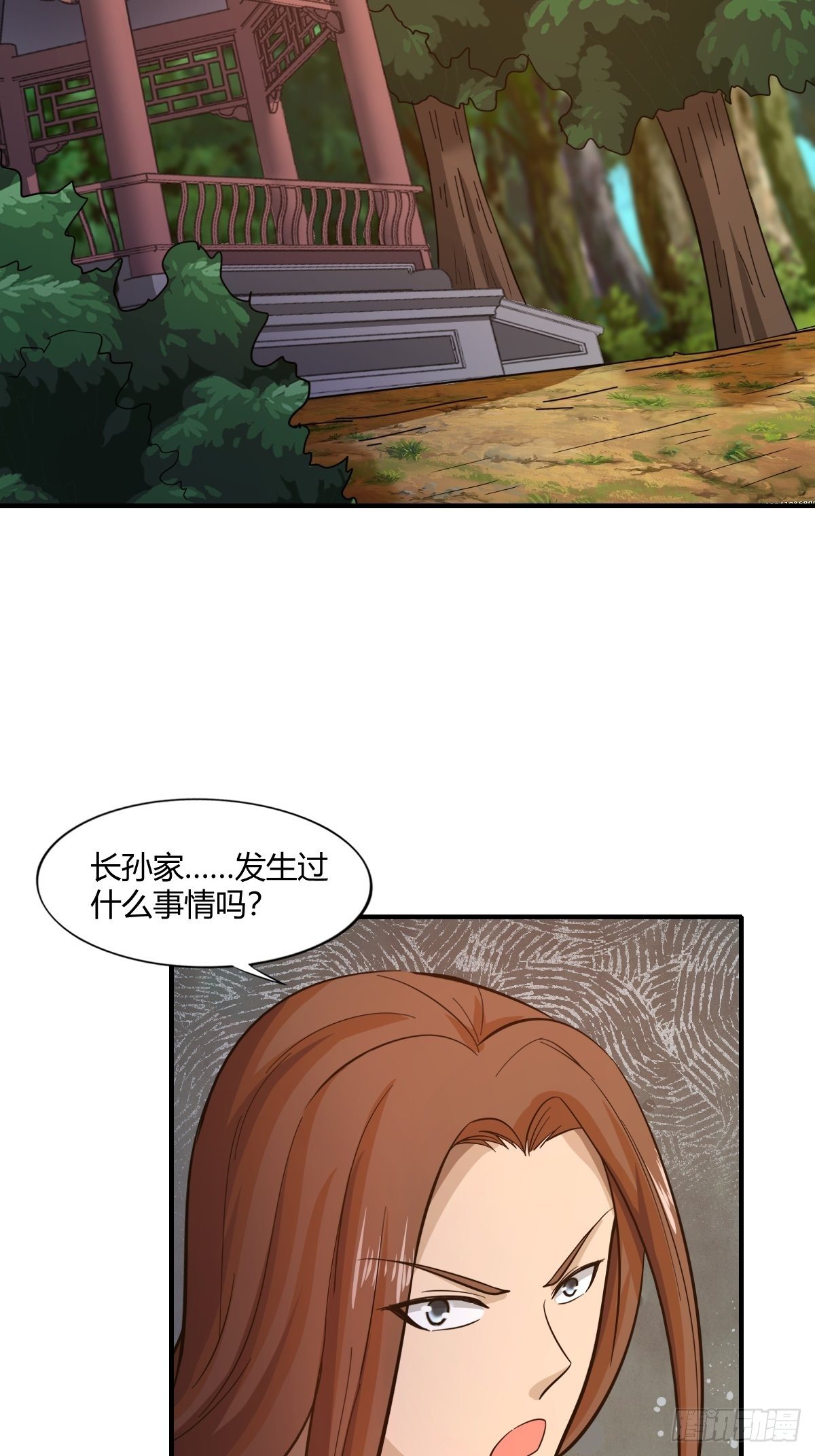 《幡身》第84话勿入鹿鸣村 第44页
