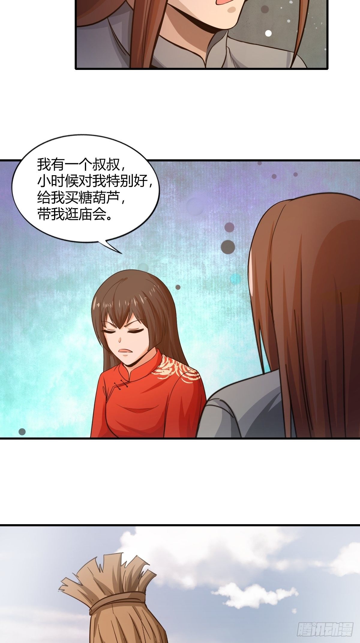 《幡身》第84话勿入鹿鸣村 第45页