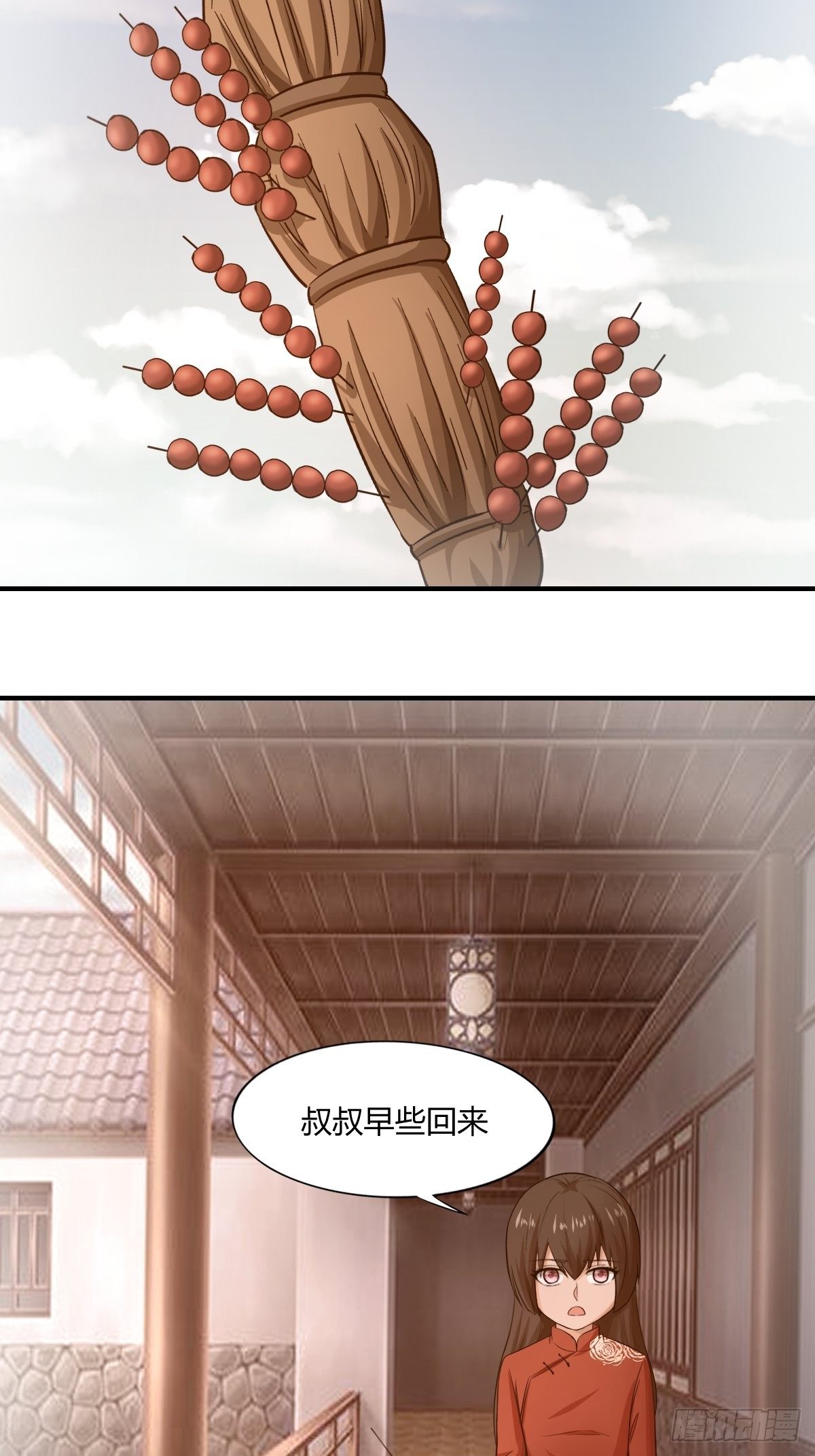 《幡身》第84话勿入鹿鸣村 第46页