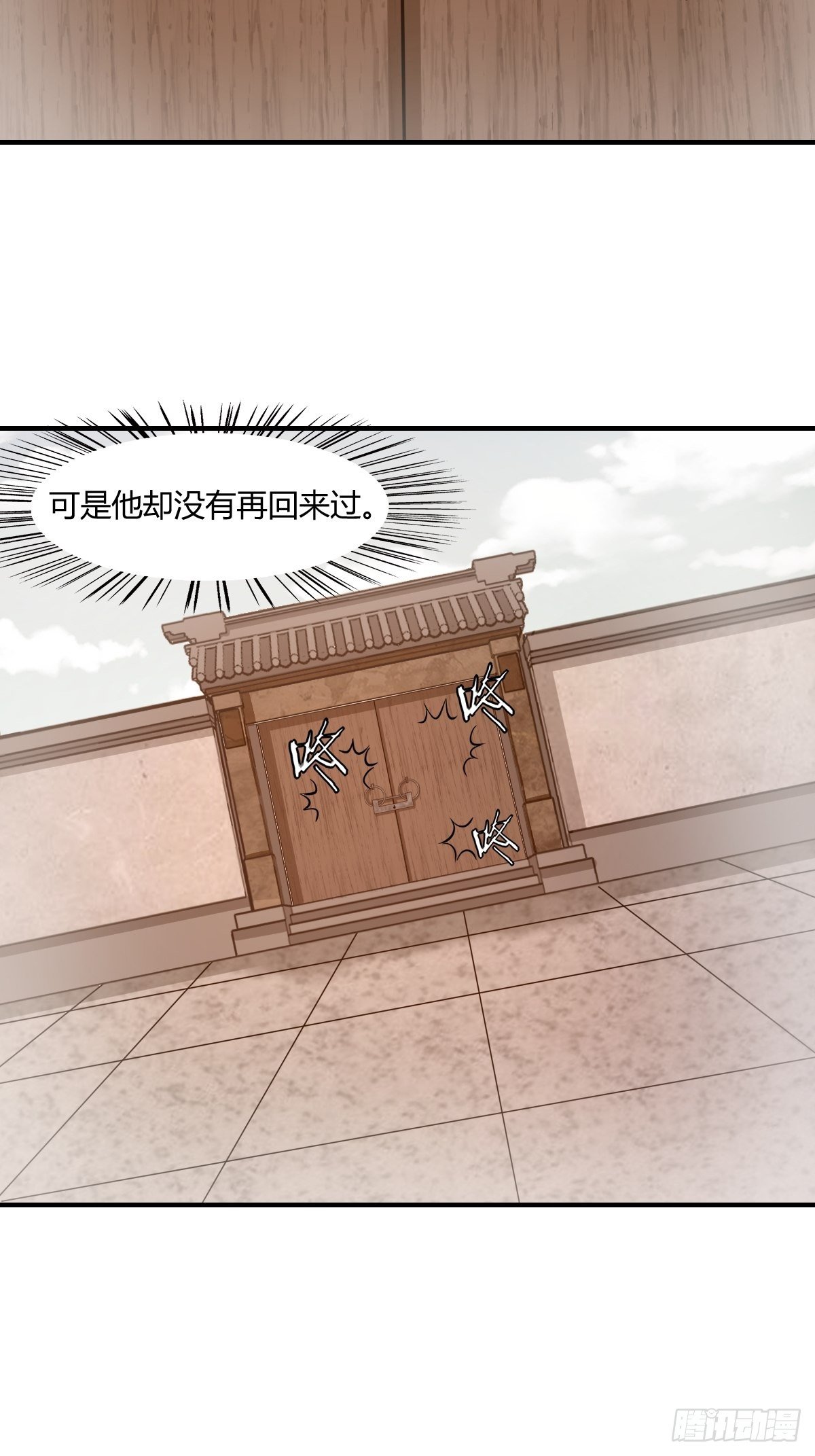 《幡身》第84话勿入鹿鸣村 第49页