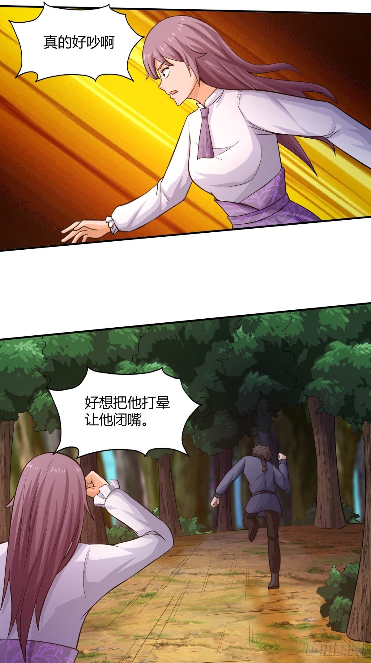 《幡身》第84话勿入鹿鸣村 第5页