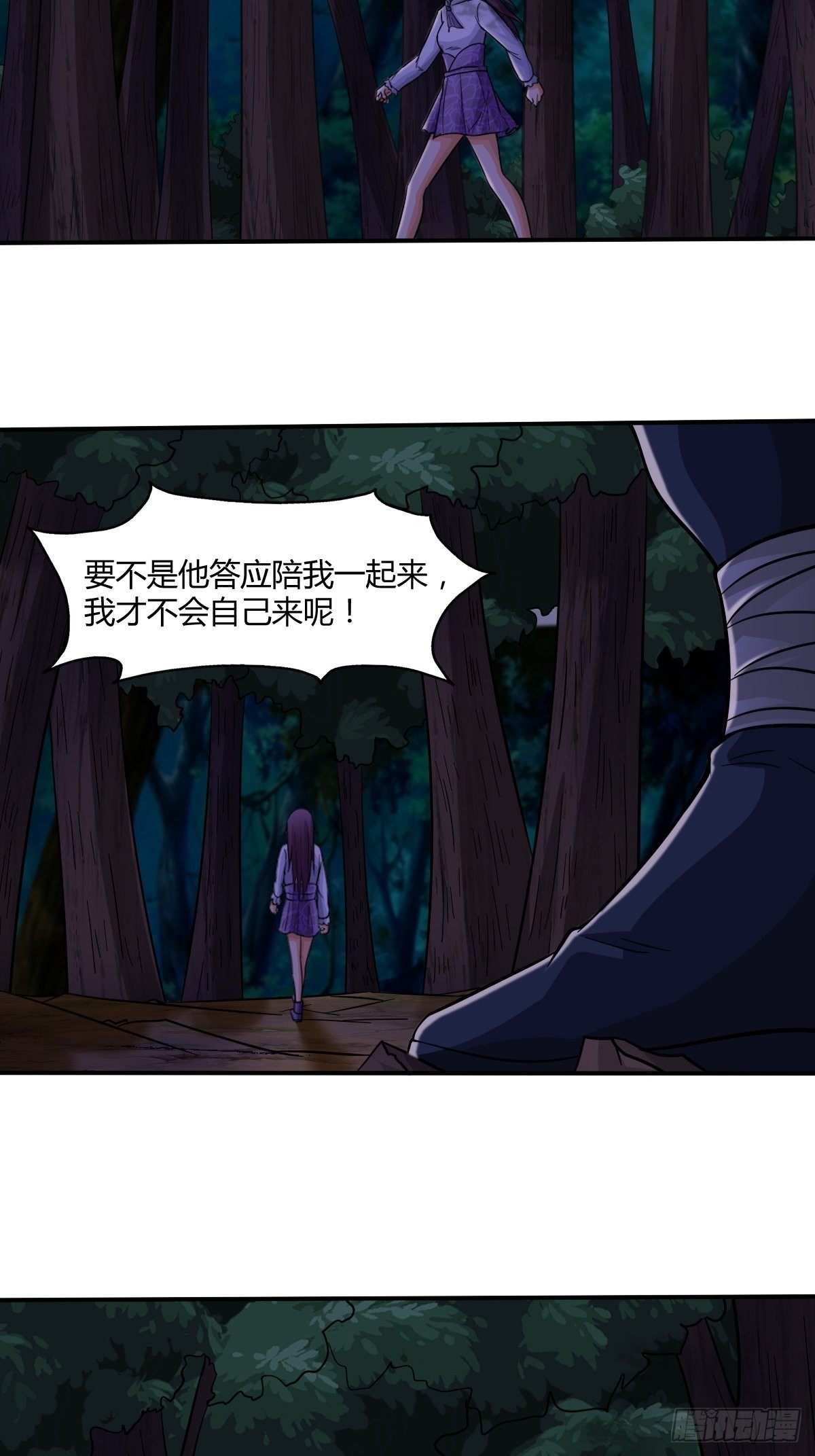 《幡身》第90话内有干坤 第30页