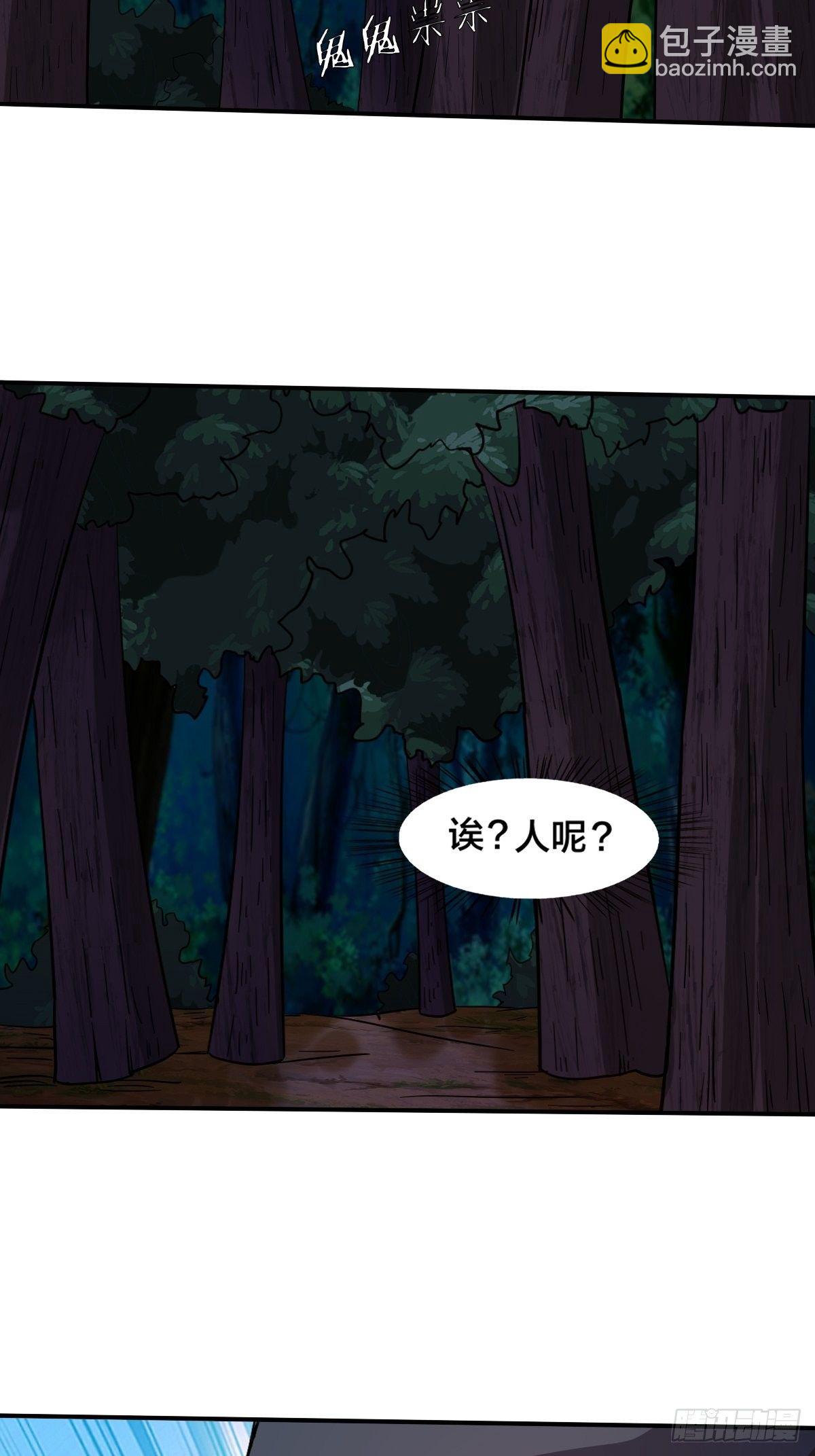 《幡身》第90话内有干坤 第35页