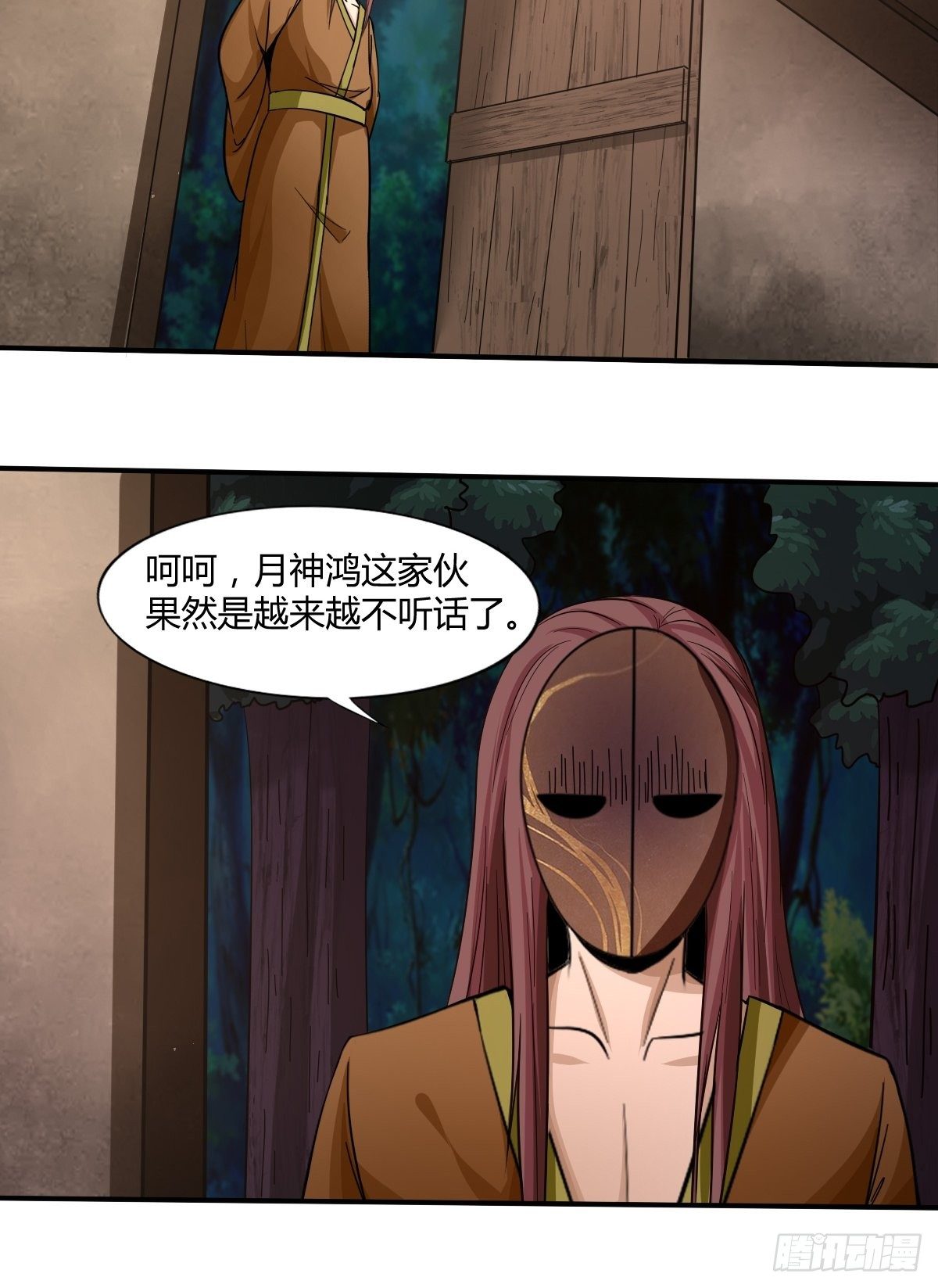 《幡身》第90话内有干坤 第42页