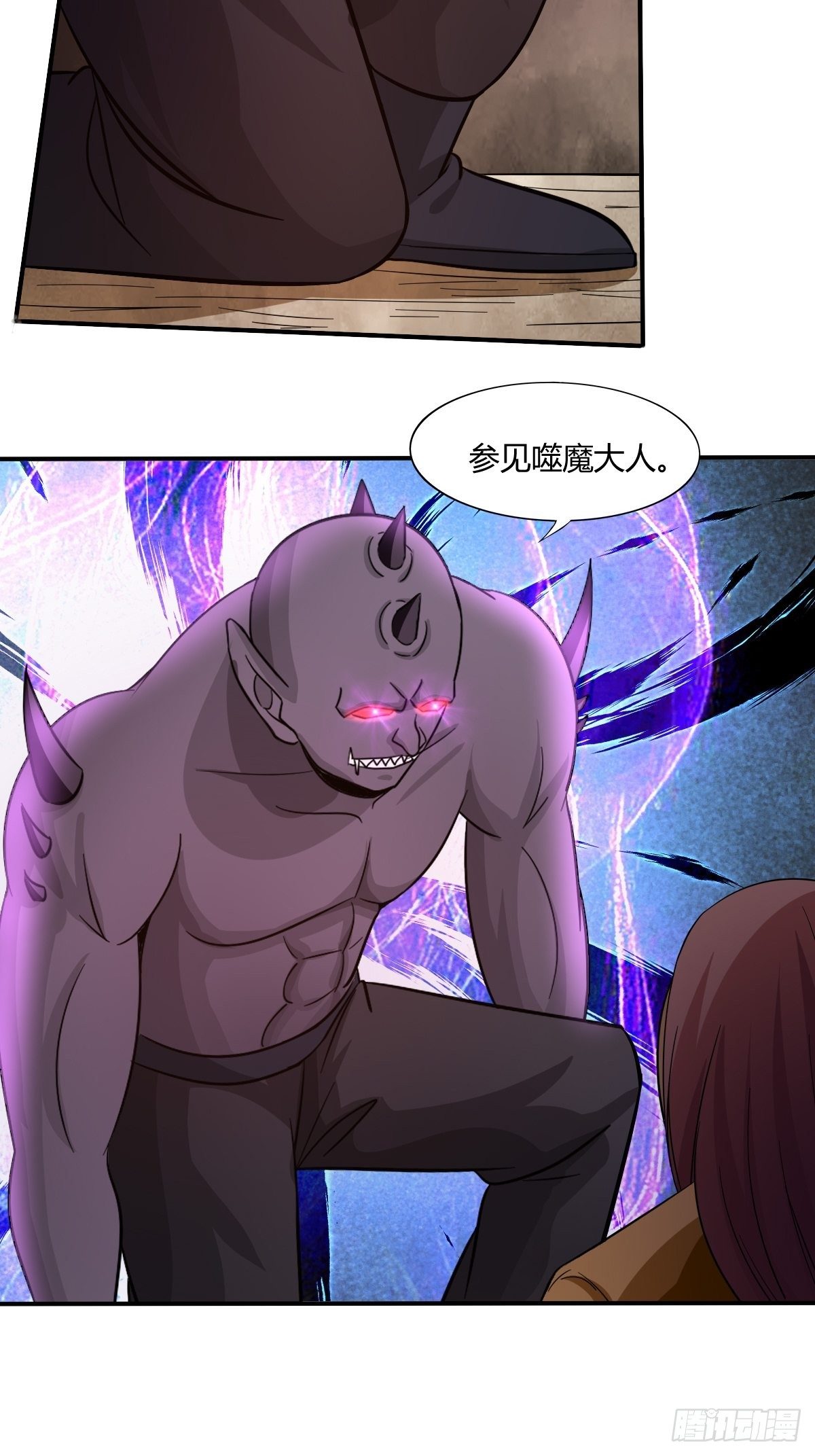 《幡身》第90话内有干坤 第50页