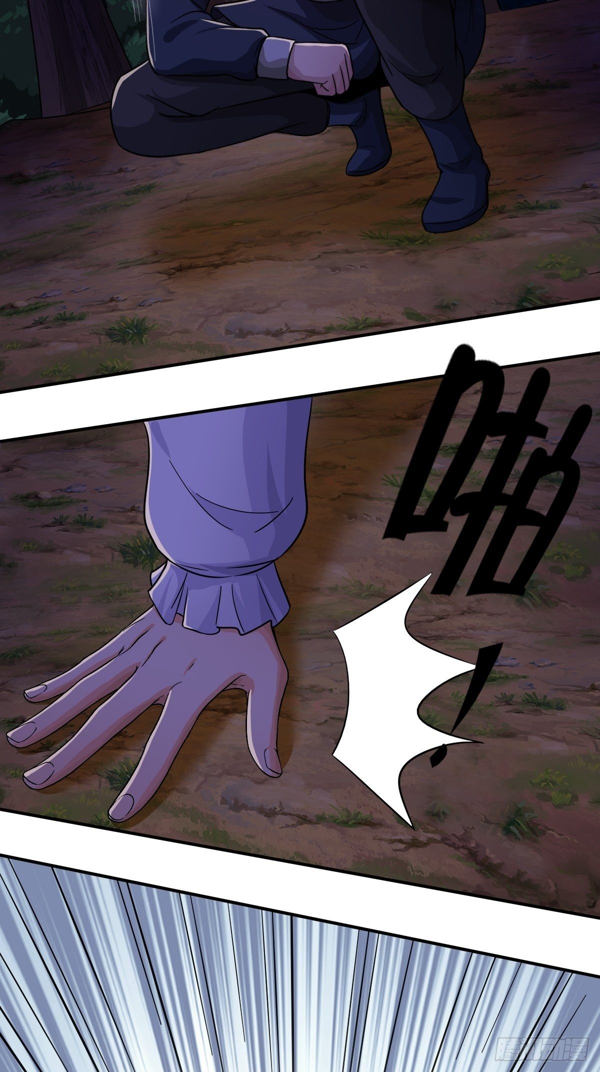 《幡身》第91话正义vs亲情 第17页