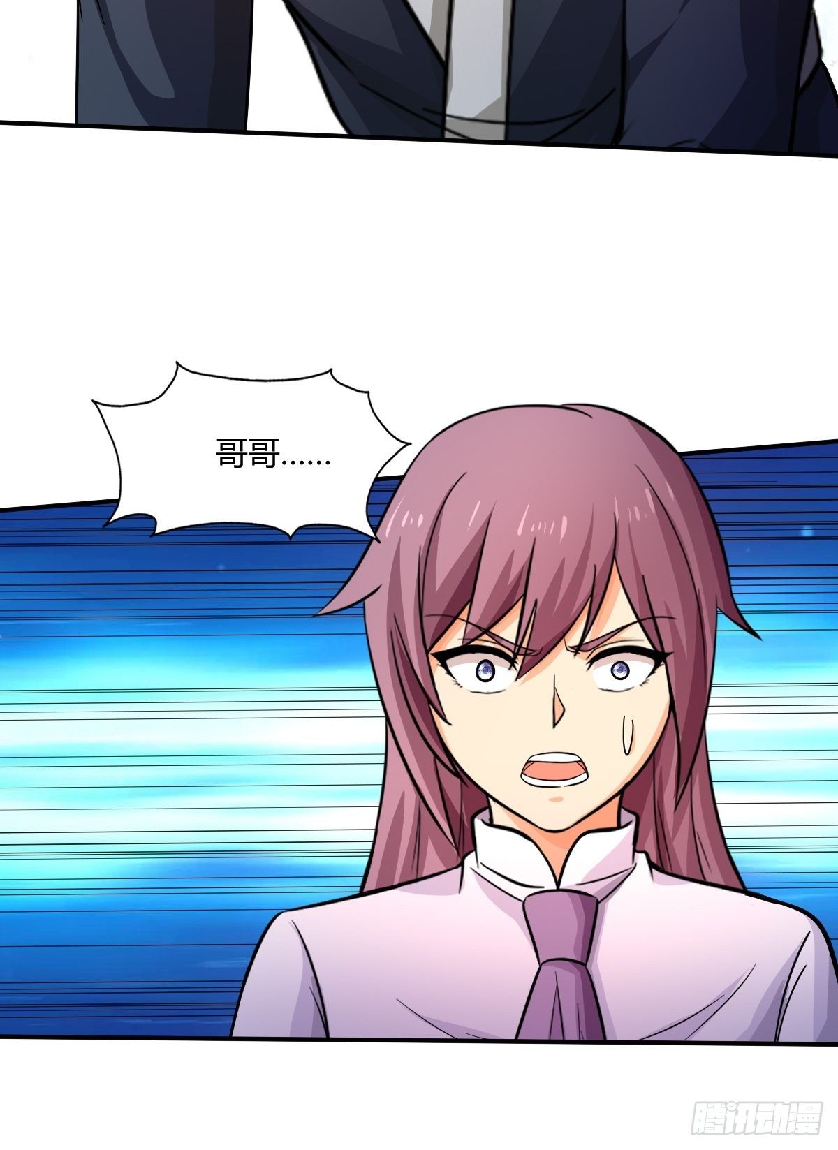 《幡身》第91话正义vs亲情 第28页