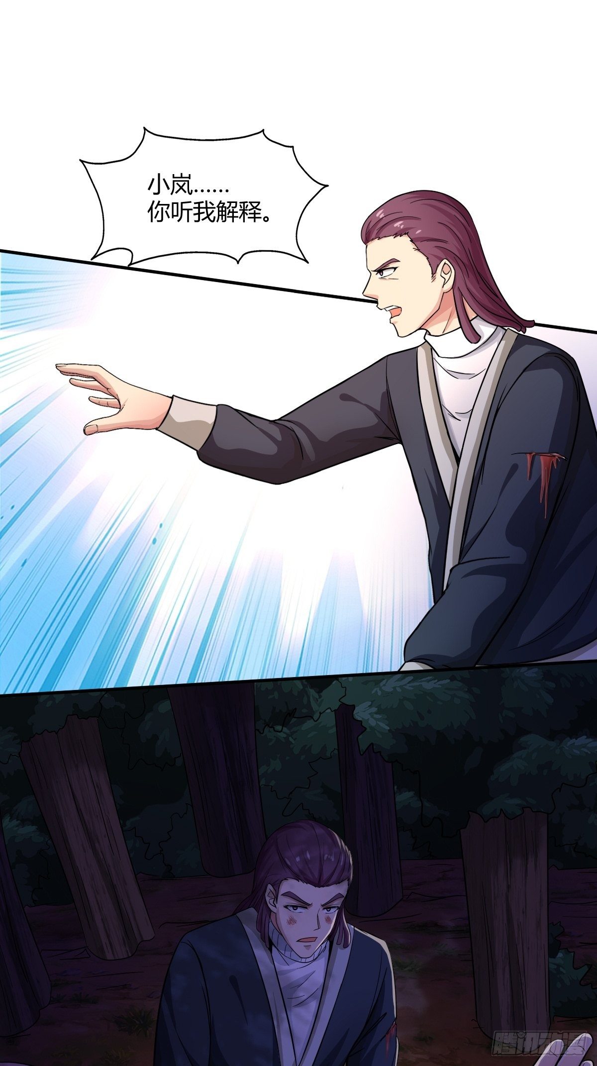 《幡身》第91话正义vs亲情 第29页