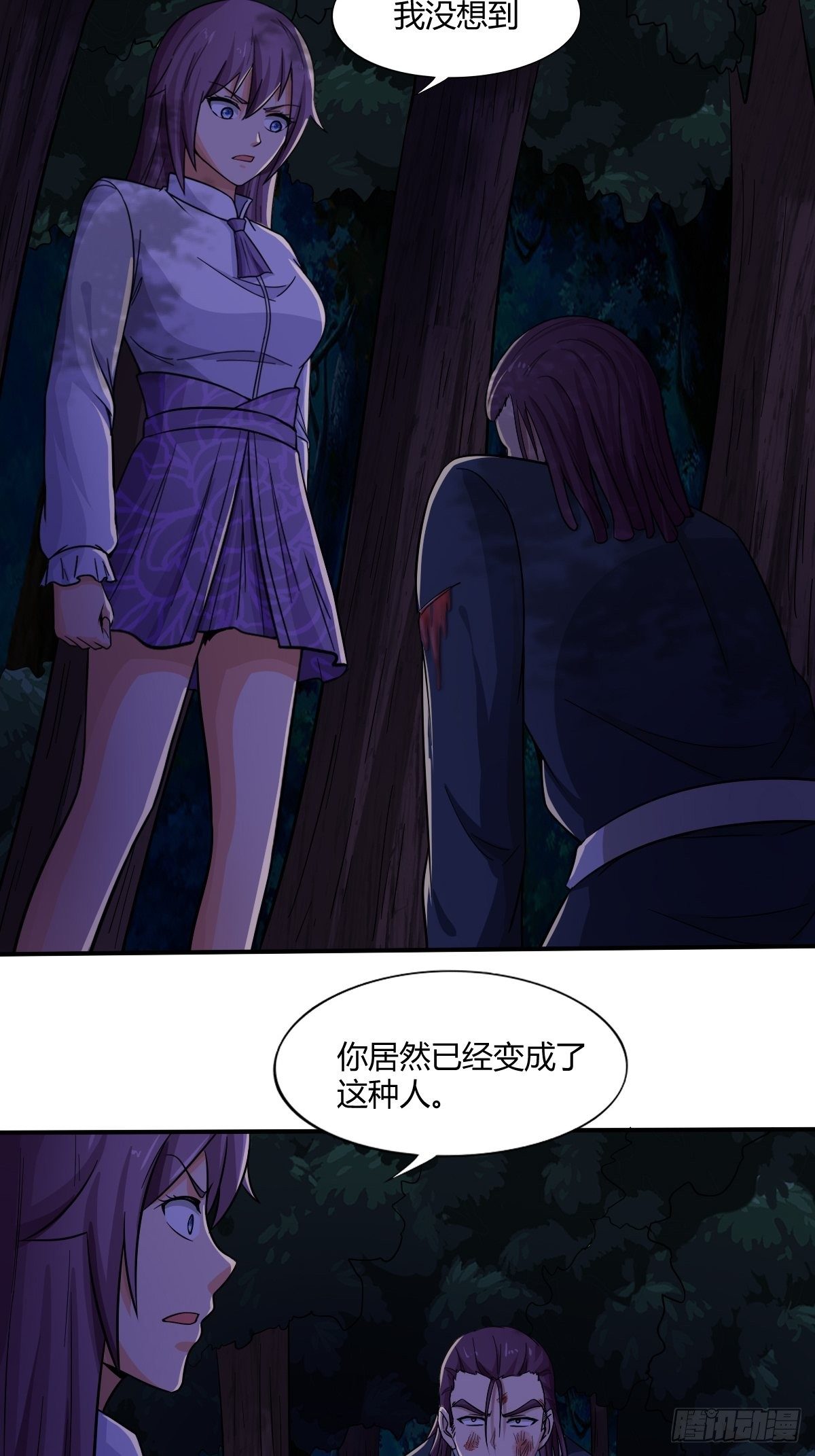 《幡身》第91话正义vs亲情 第32页