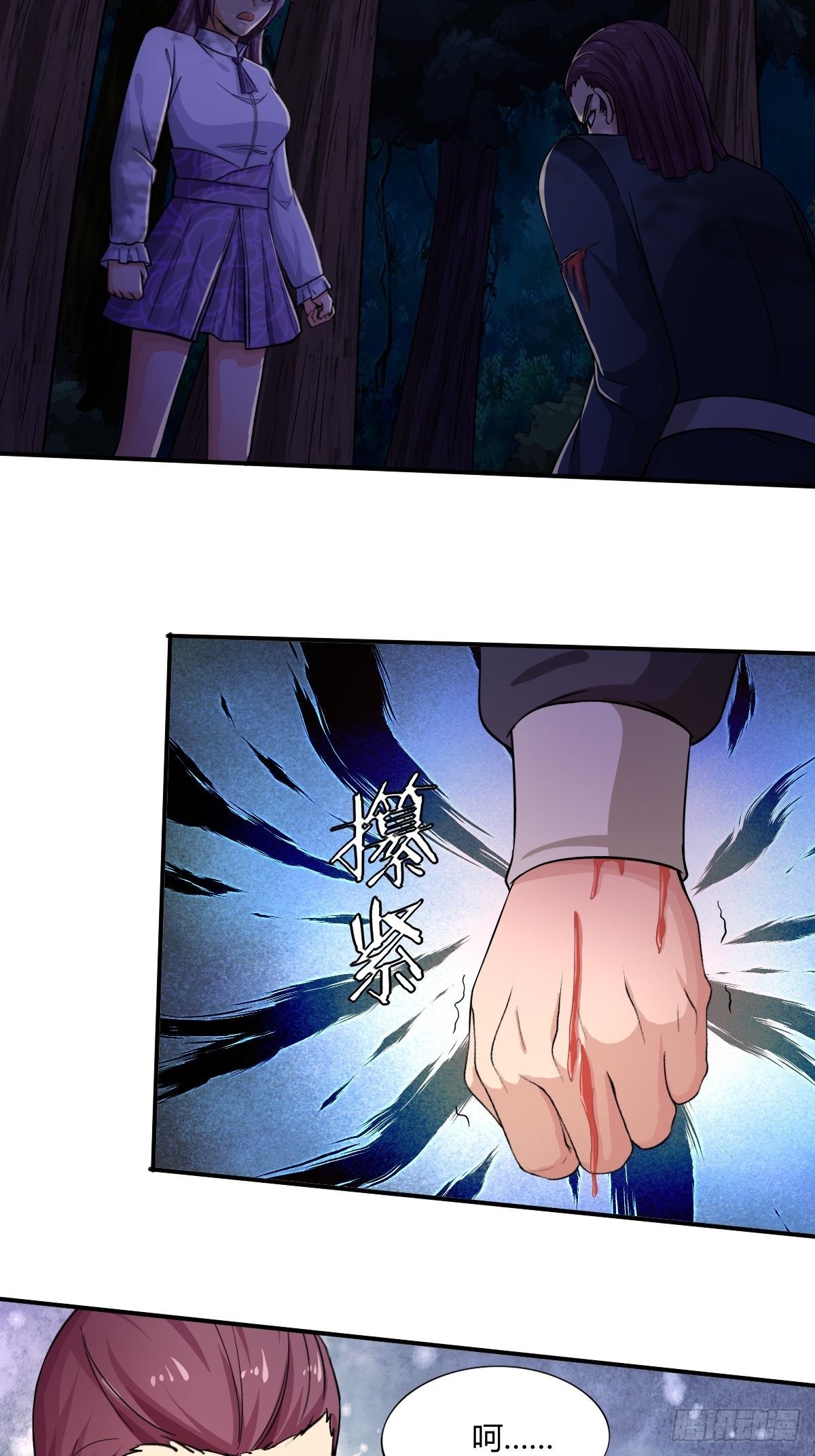 《幡身》第91话正义vs亲情 第35页