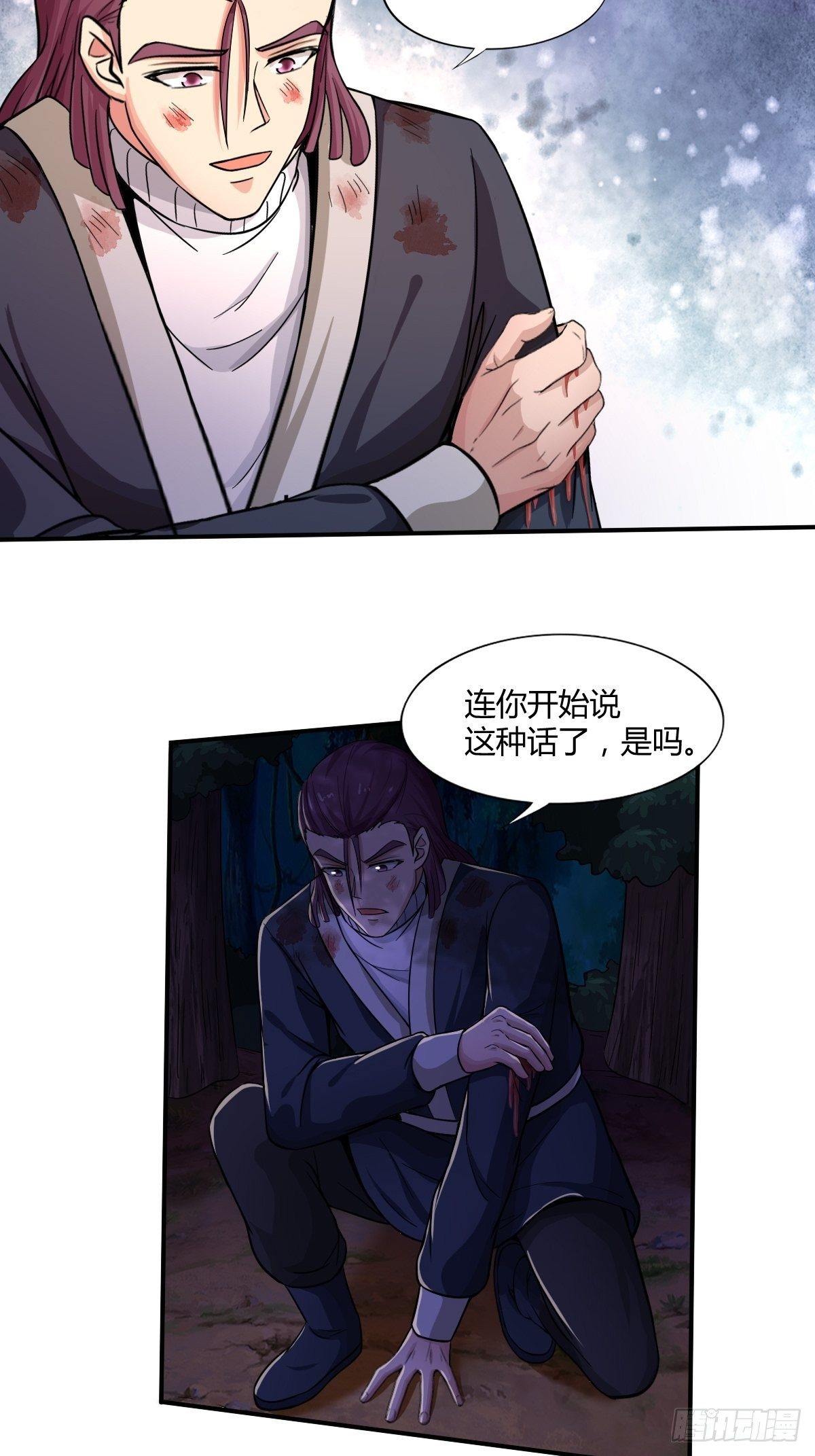《幡身》第91话正义vs亲情 第36页