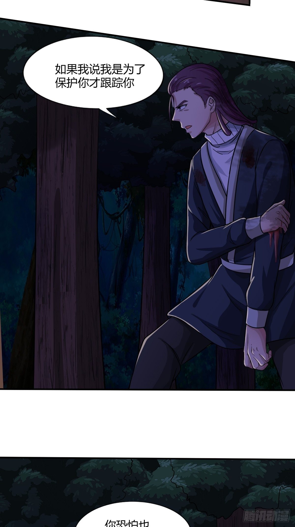 《幡身》第91话正义vs亲情 第37页