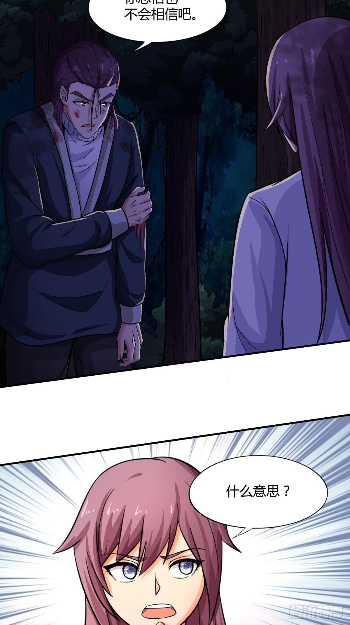 《幡身》第91话正义vs亲情 第38页