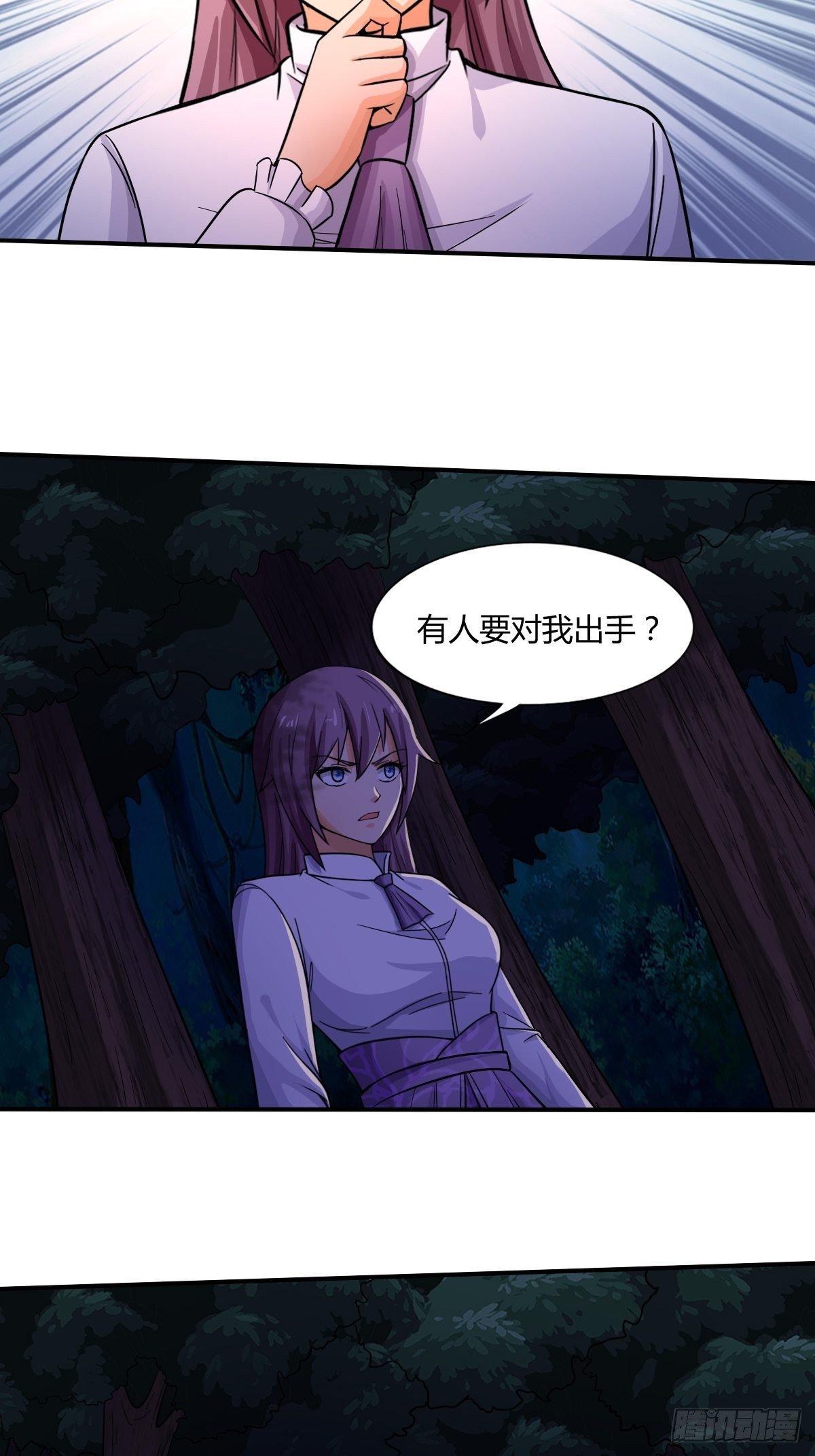 《幡身》第91话正义vs亲情 第39页