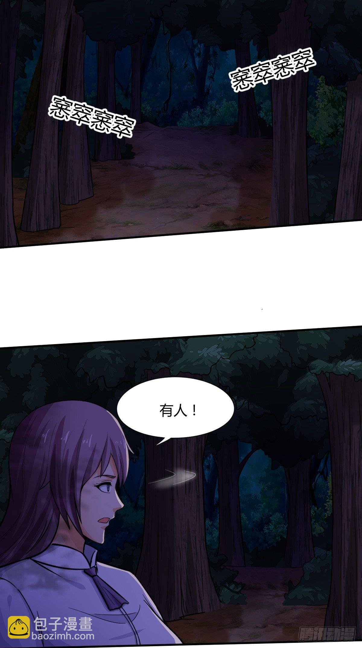 《幡身》第91话正义vs亲情 第40页