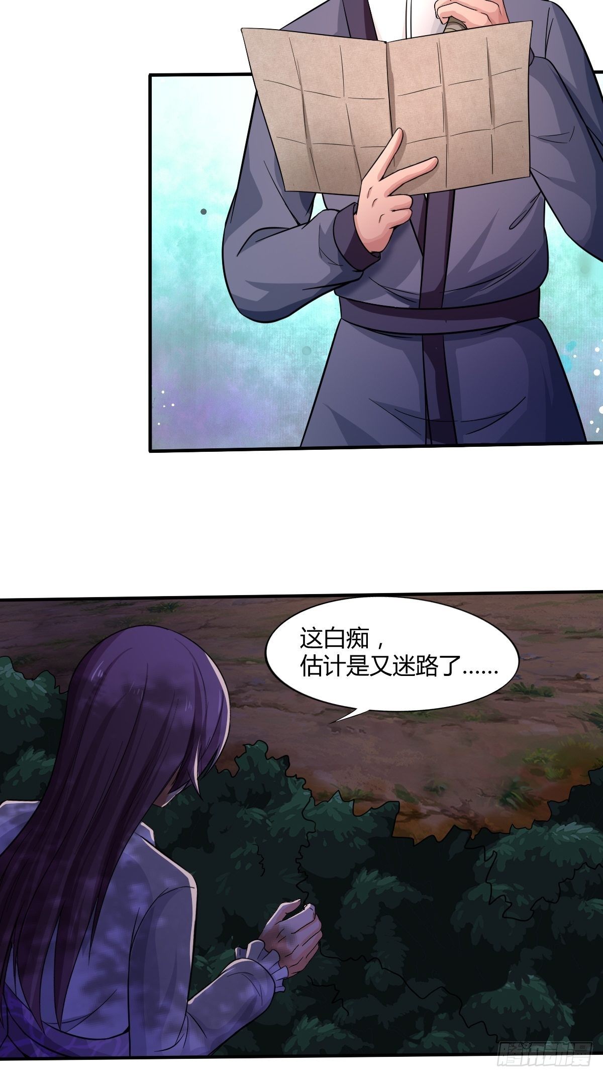 《幡身》第91话正义vs亲情 第44页