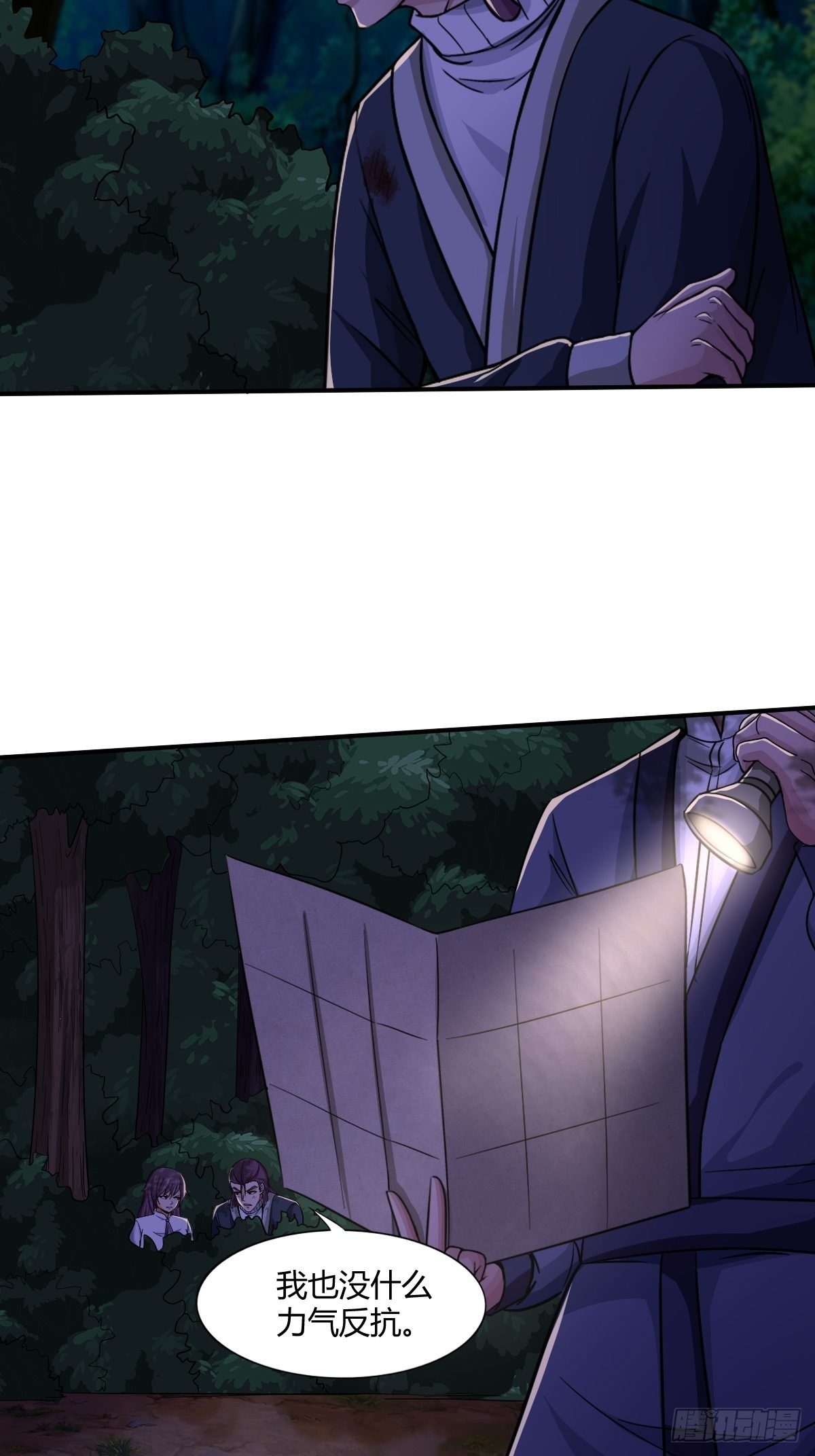 《幡身》第91话正义vs亲情 第46页