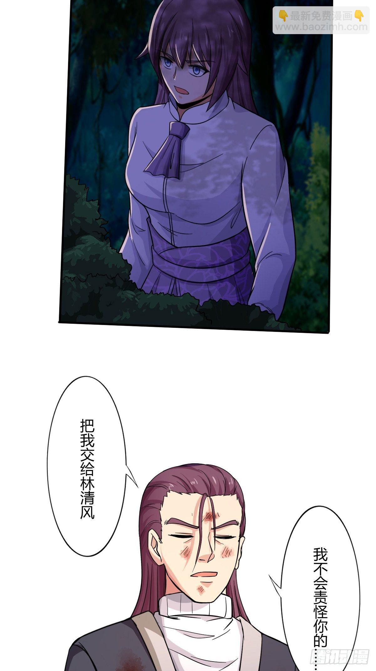 《幡身》第91话正义vs亲情 第50页