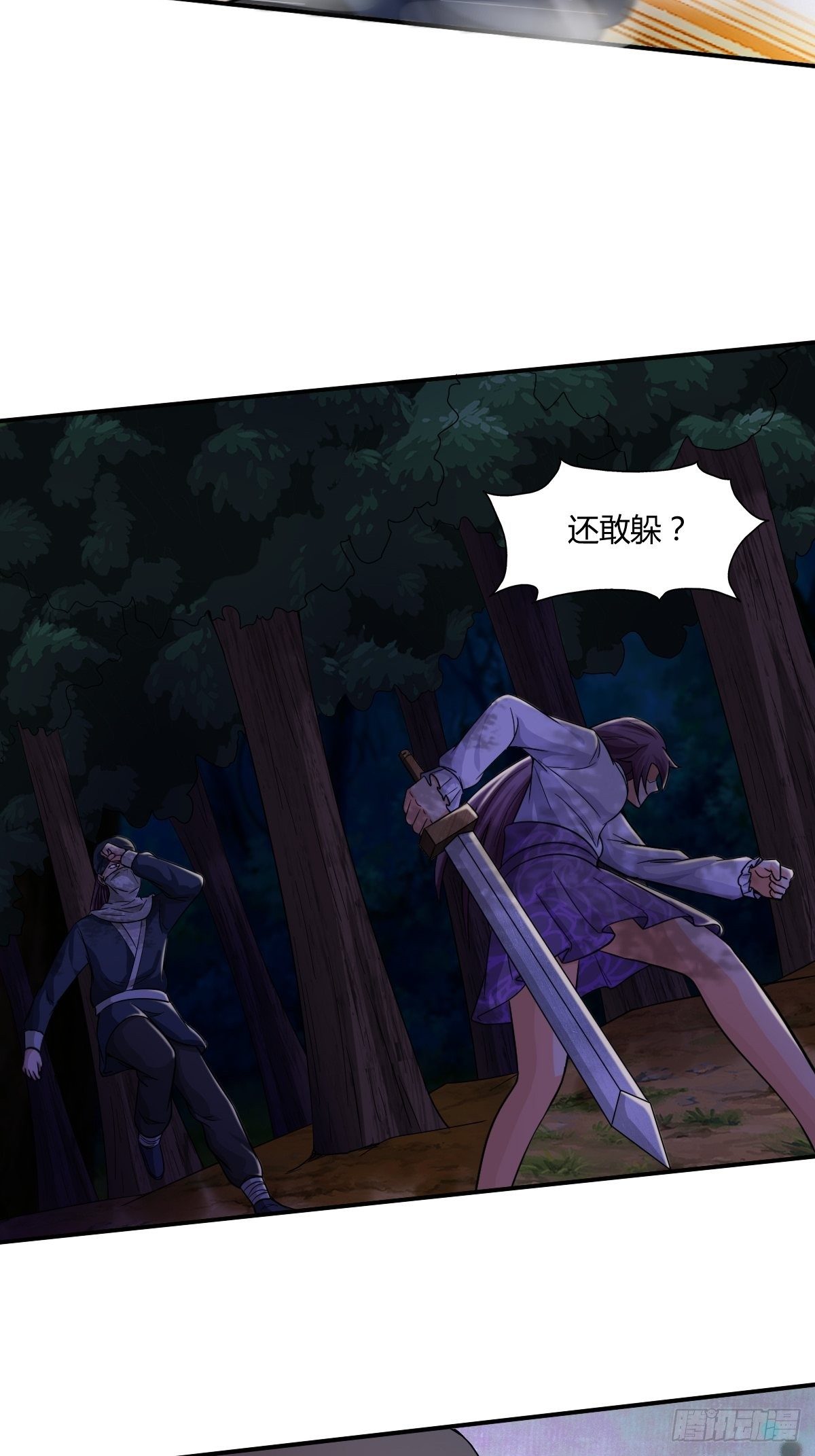 《幡身》第91话正义vs亲情 第6页
