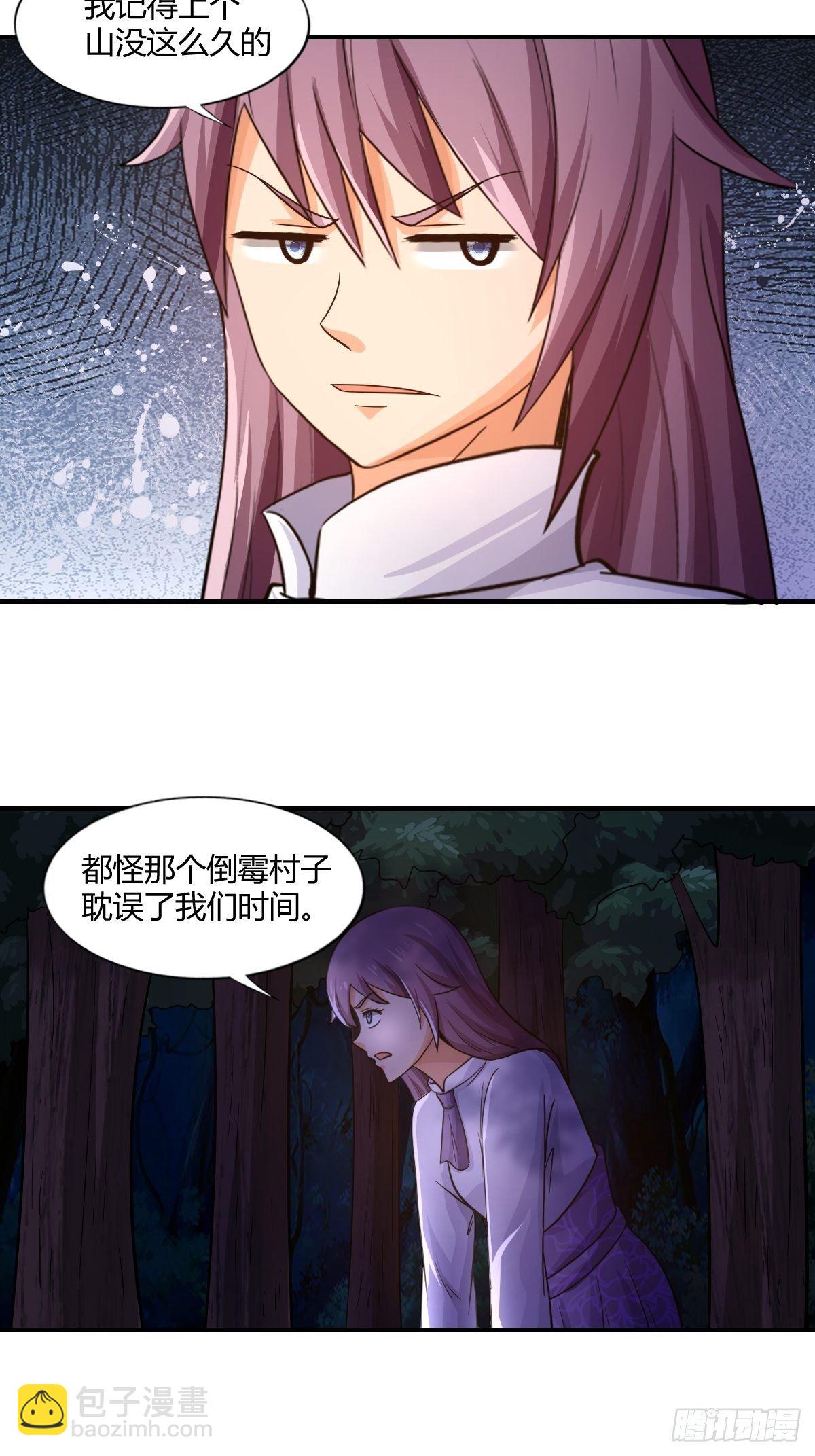 《幡身》第88话糟糕，被困在结界里了 第11页