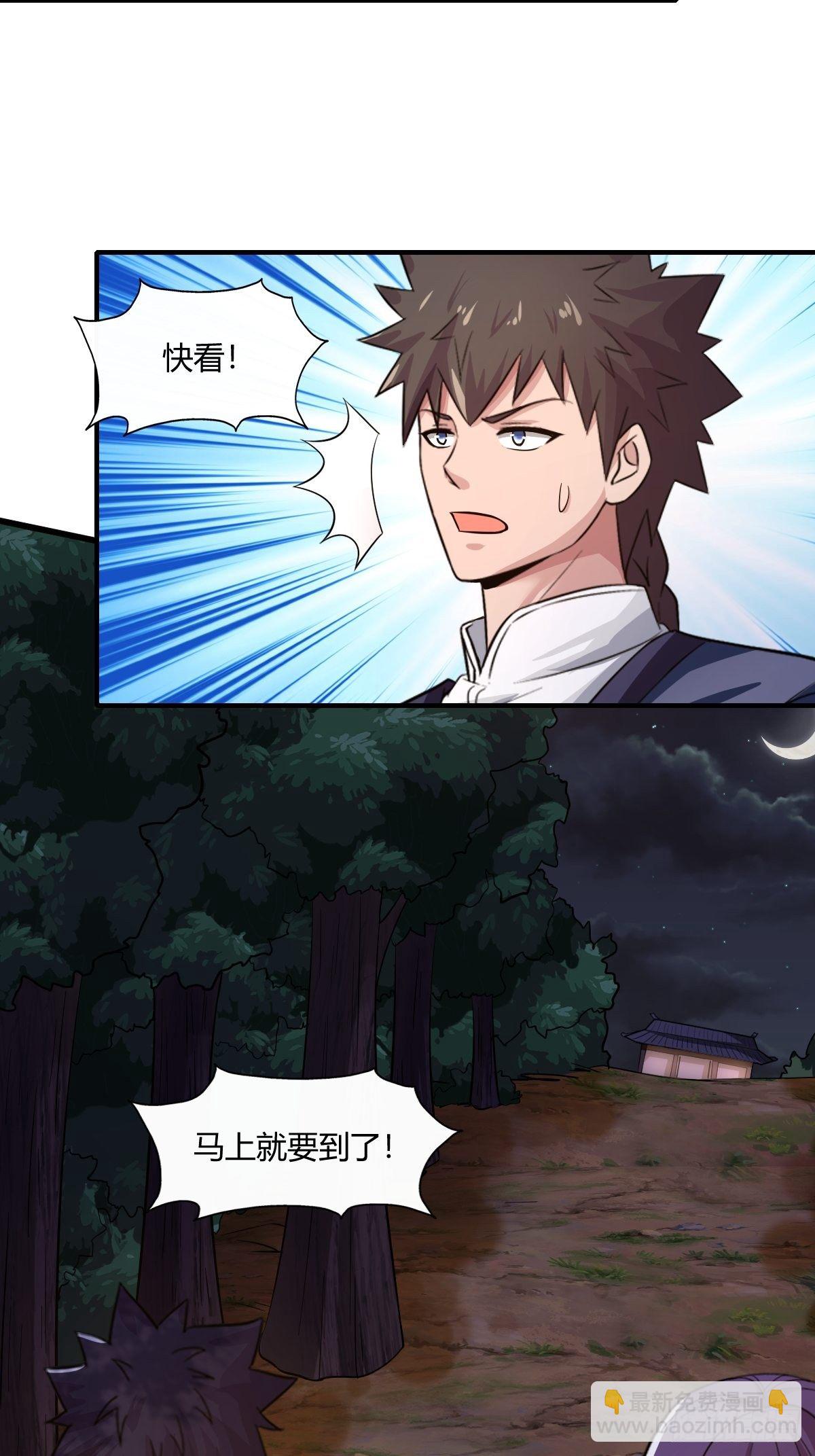 《幡身》第88话糟糕，被困在结界里了 第18页