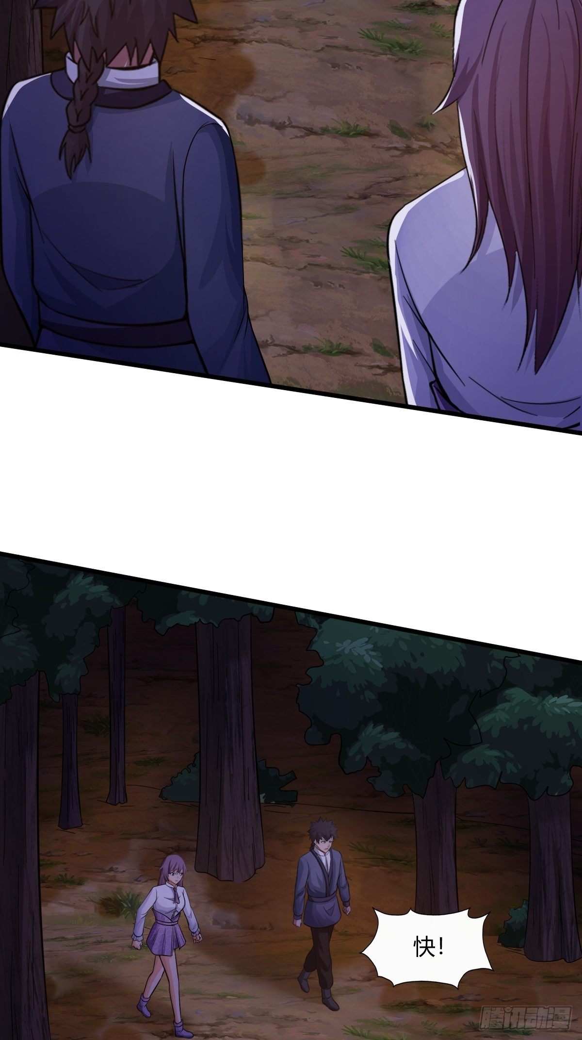 《幡身》第88话糟糕，被困在结界里了 第19页