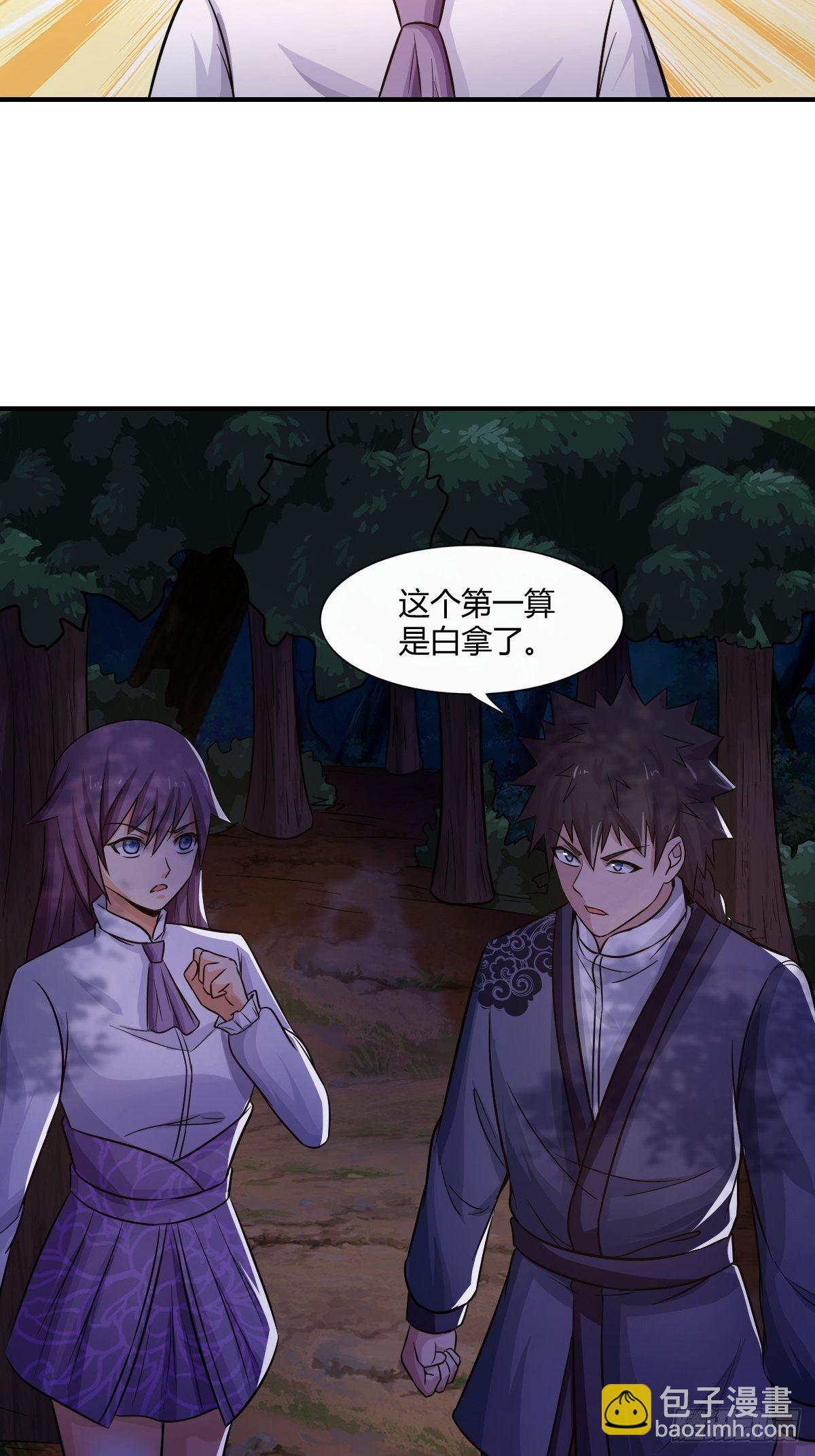 《幡身》第88话糟糕，被困在结界里了 第22页