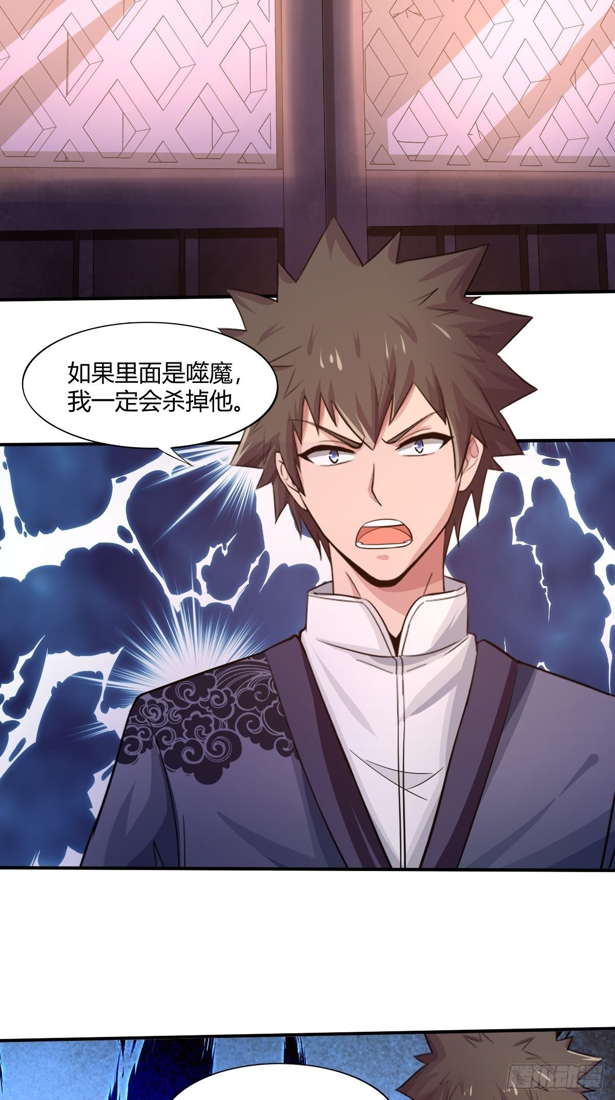 《幡身》第88话糟糕，被困在结界里了 第30页