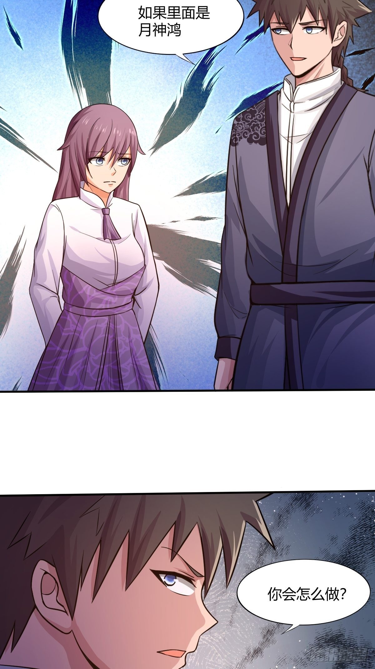 《幡身》第88话糟糕，被困在结界里了 第31页