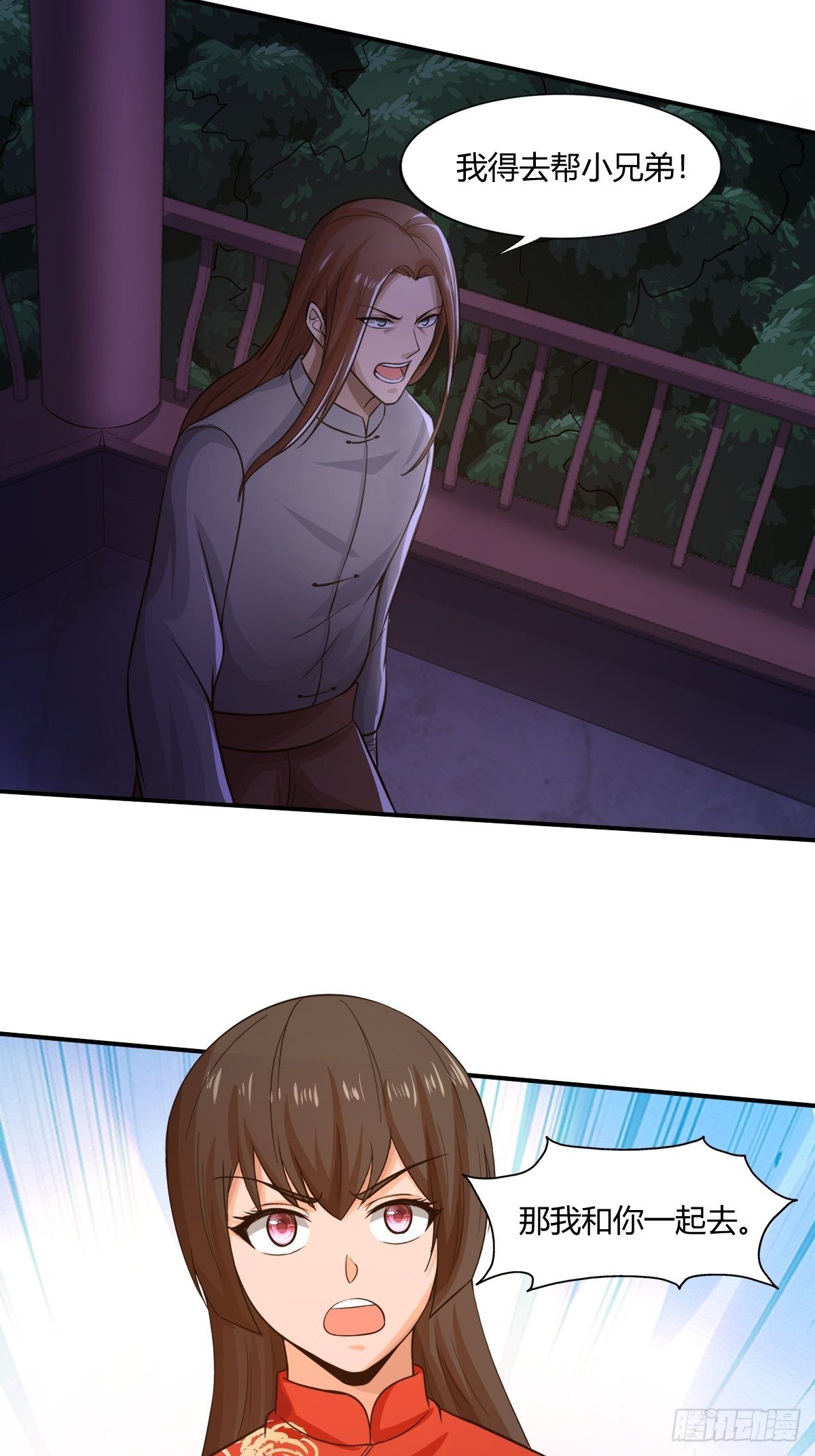 《幡身》第88话糟糕，被困在结界里了 第40页