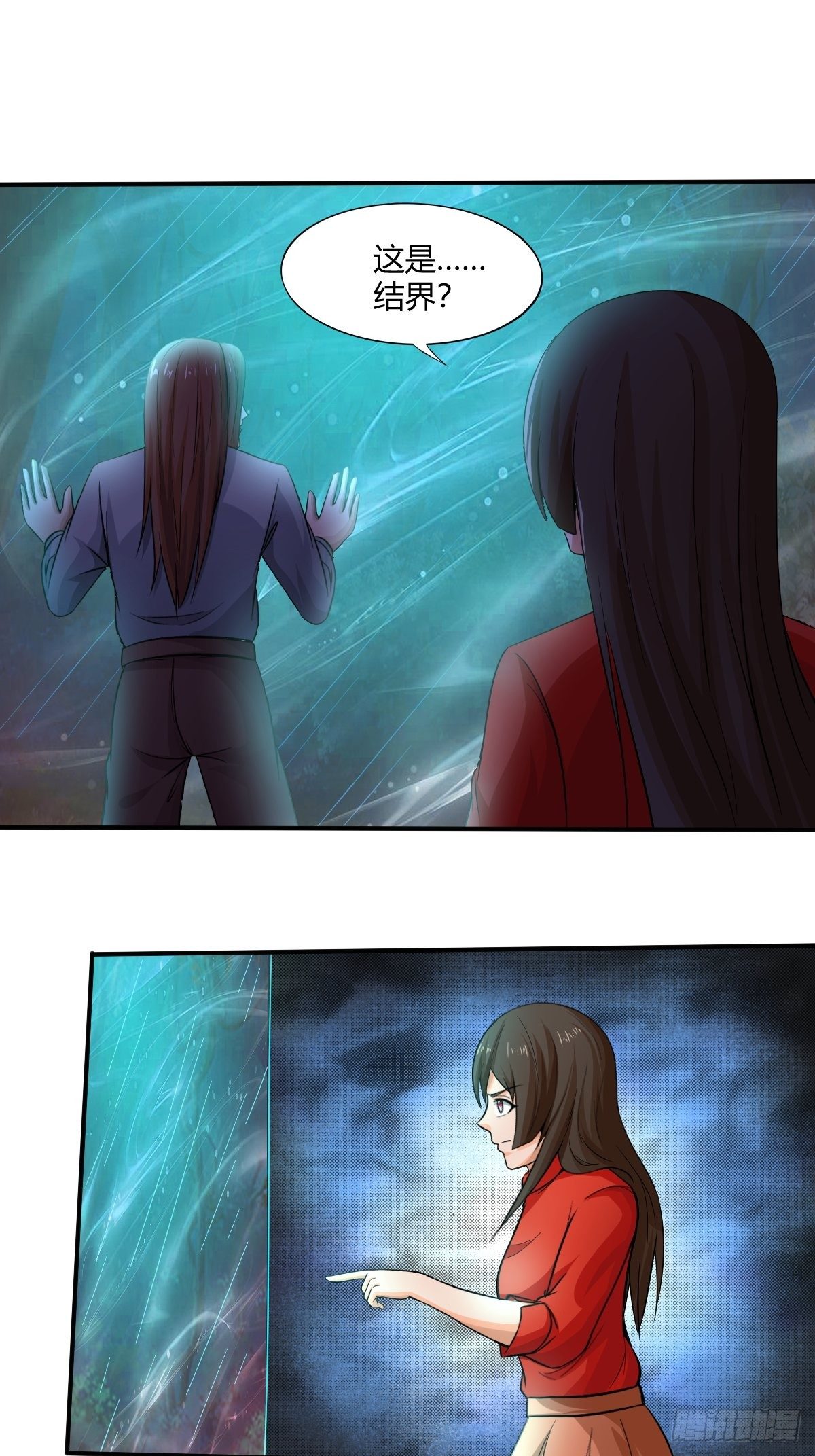 《幡身》第88话糟糕，被困在结界里了 第43页