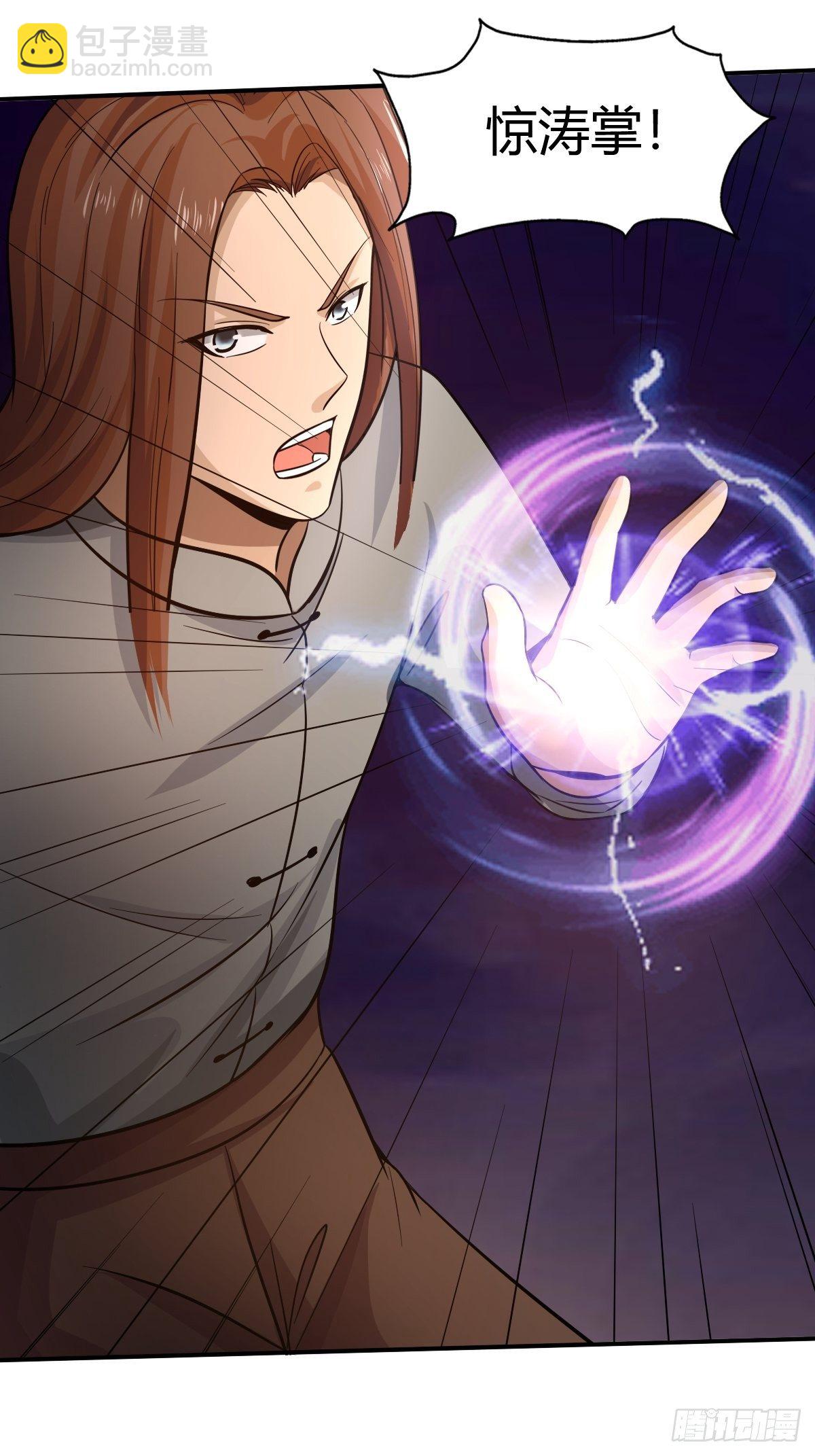 《幡身》第88话糟糕，被困在结界里了 第47页