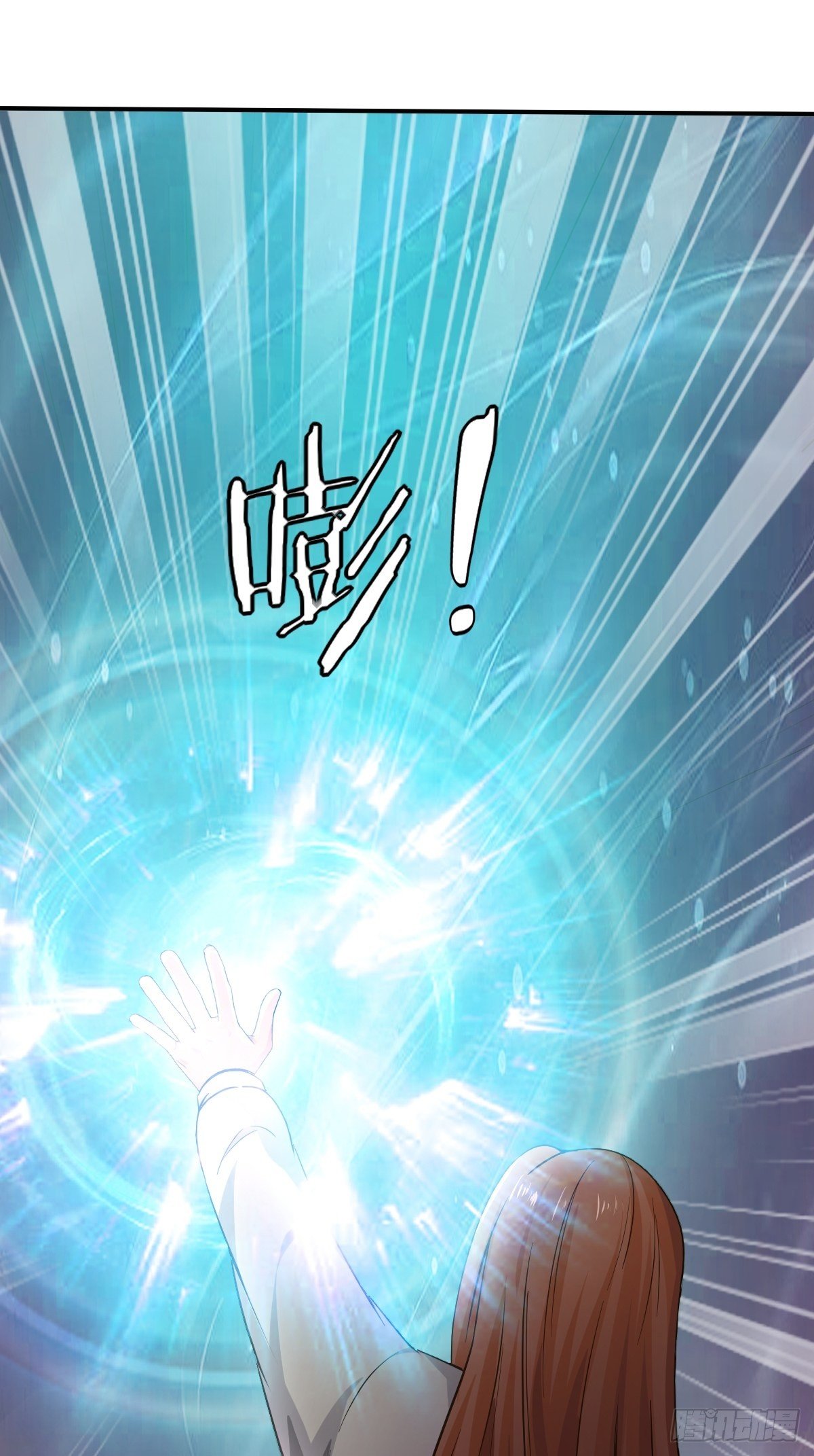 《幡身》第88话糟糕，被困在结界里了 第48页