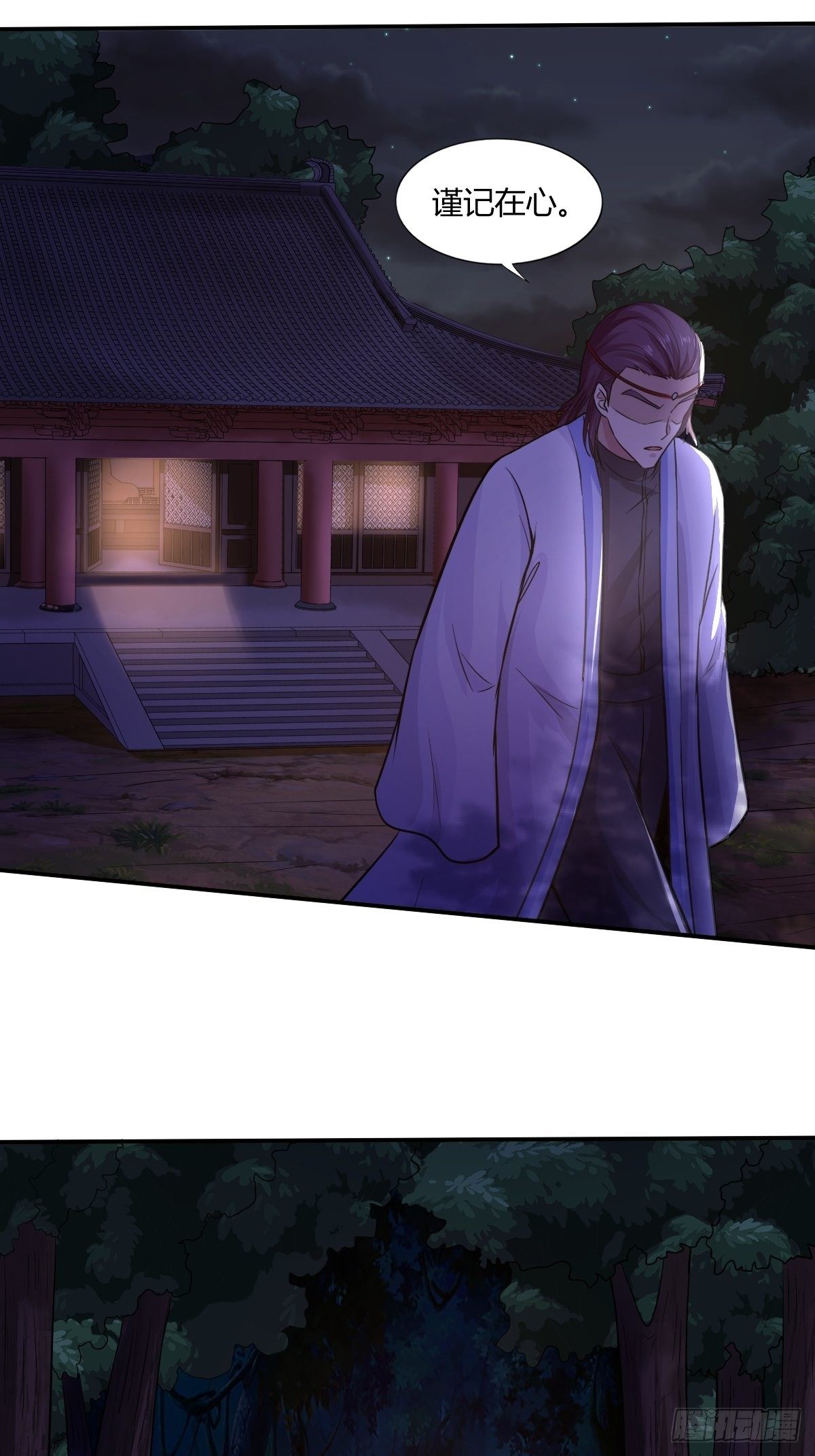 《幡身》第88话糟糕，被困在结界里了 第6页