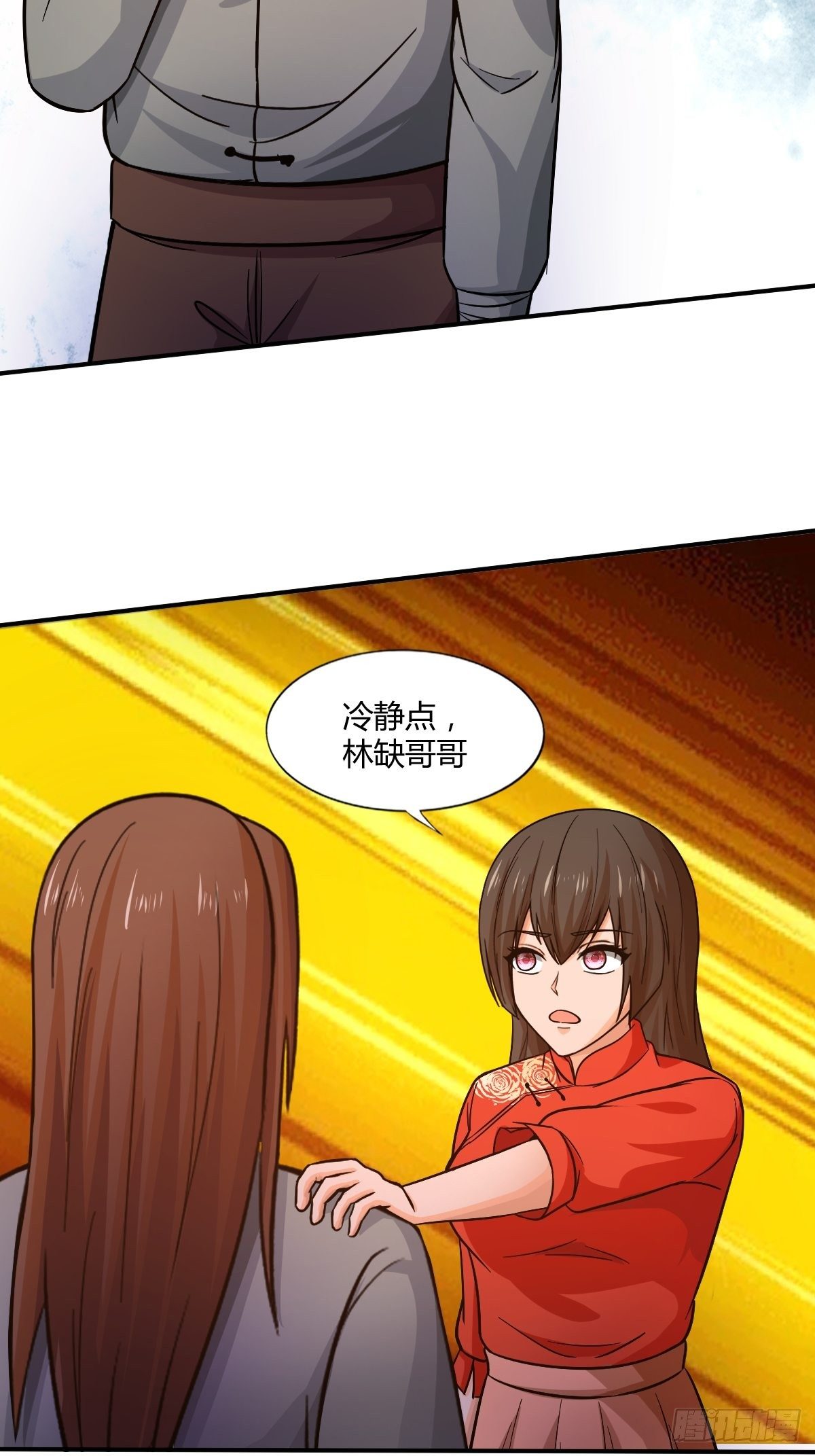 《幡身》第89话寻找线索 第12页