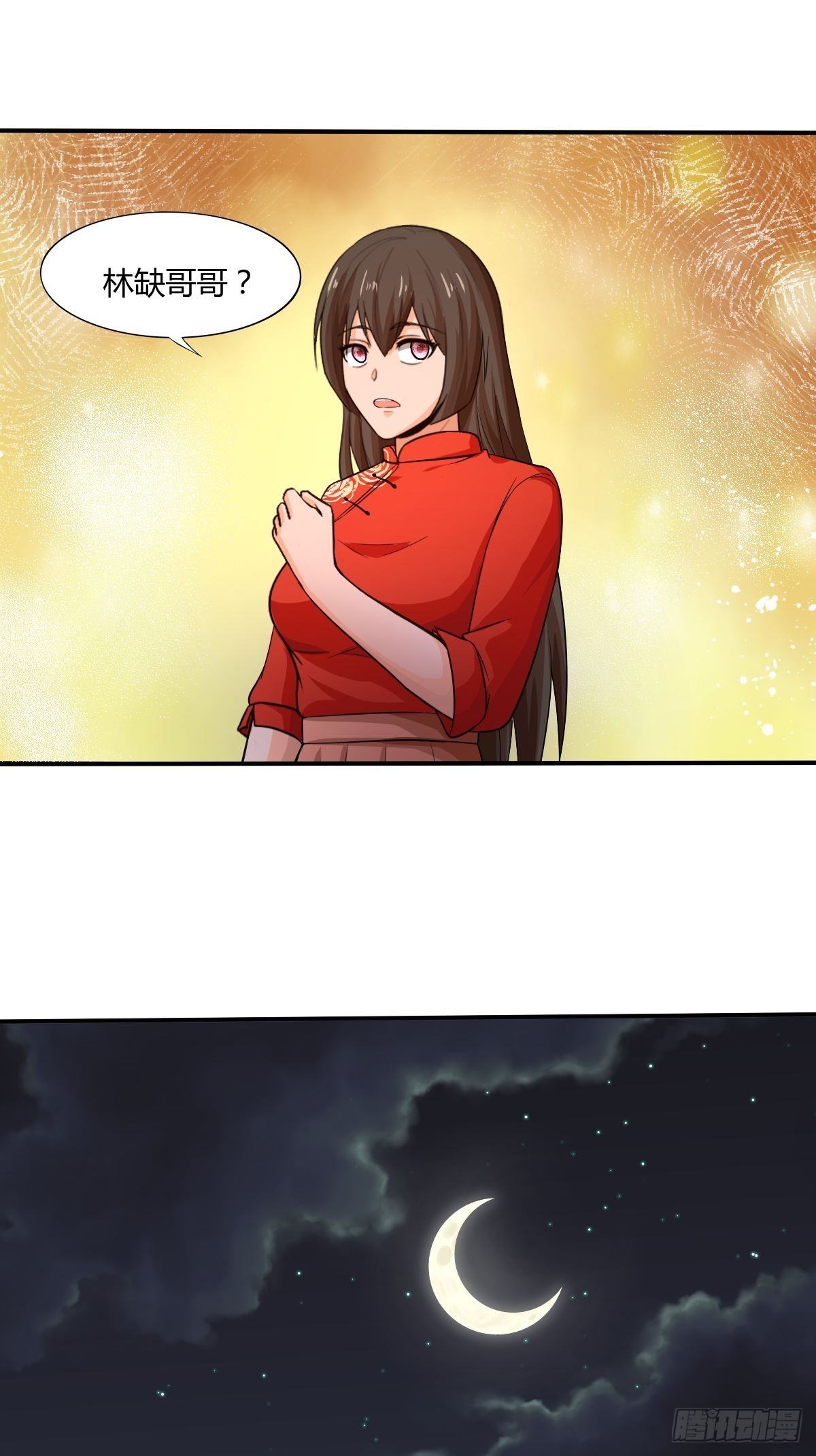 《幡身》第89话寻找线索 第15页