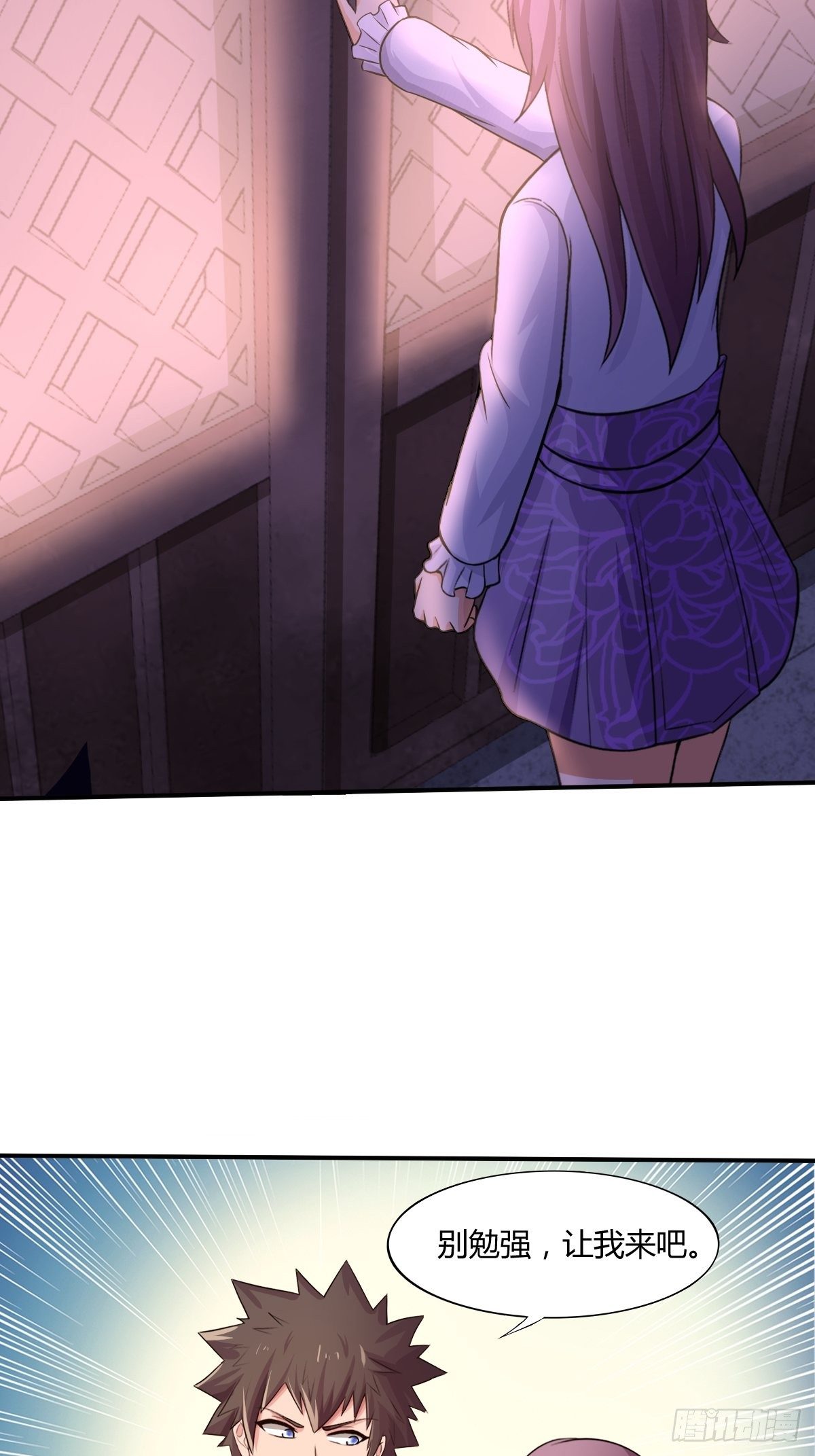 《幡身》第89话寻找线索 第17页
