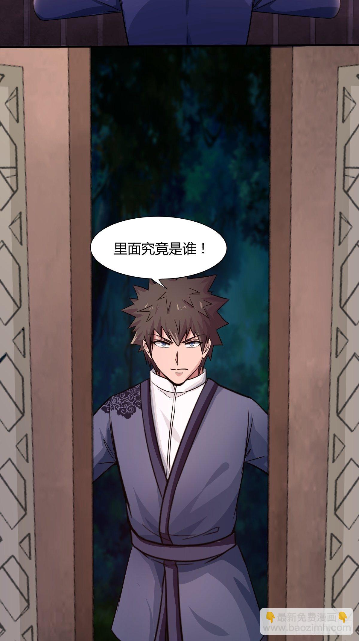 《幡身》第89话寻找线索 第19页