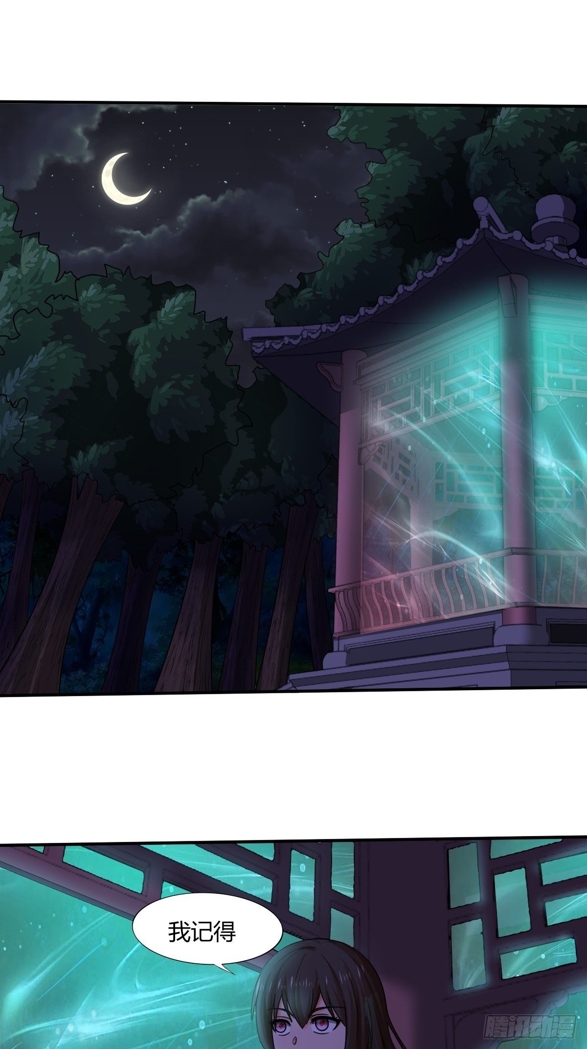 《幡身》第89话寻找线索 第1页