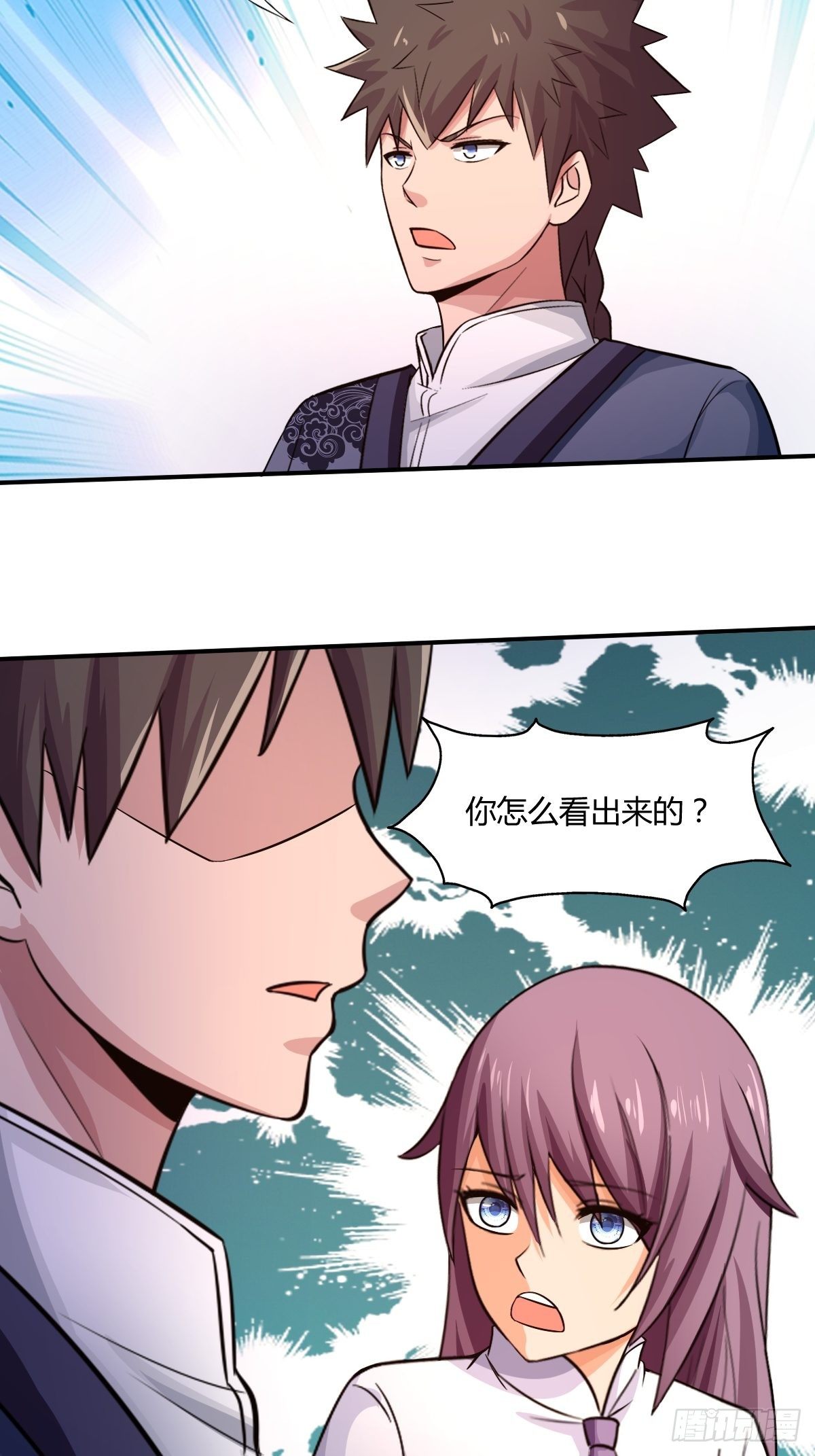 《幡身》第89话寻找线索 第25页