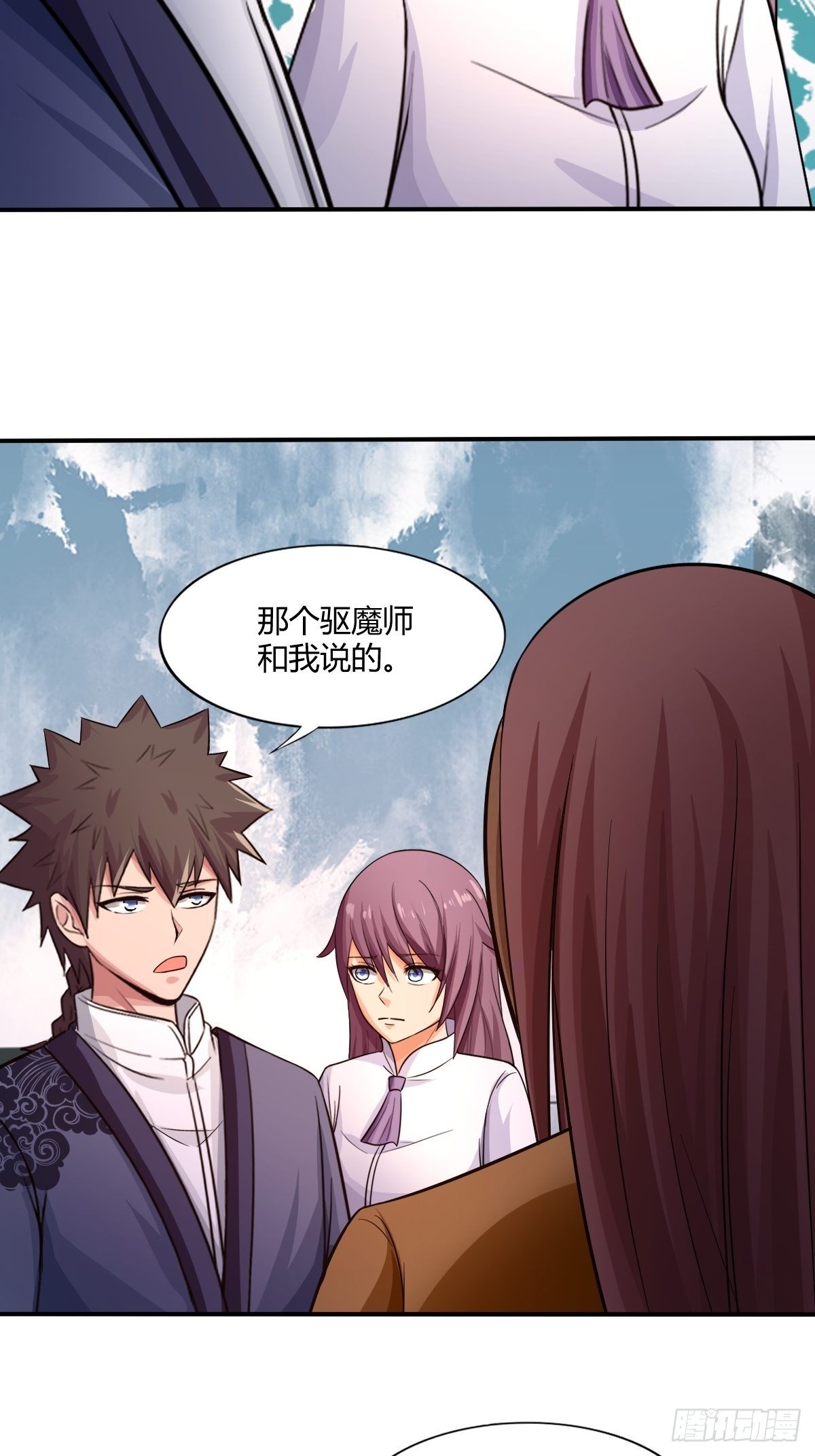 《幡身》第89话寻找线索 第26页