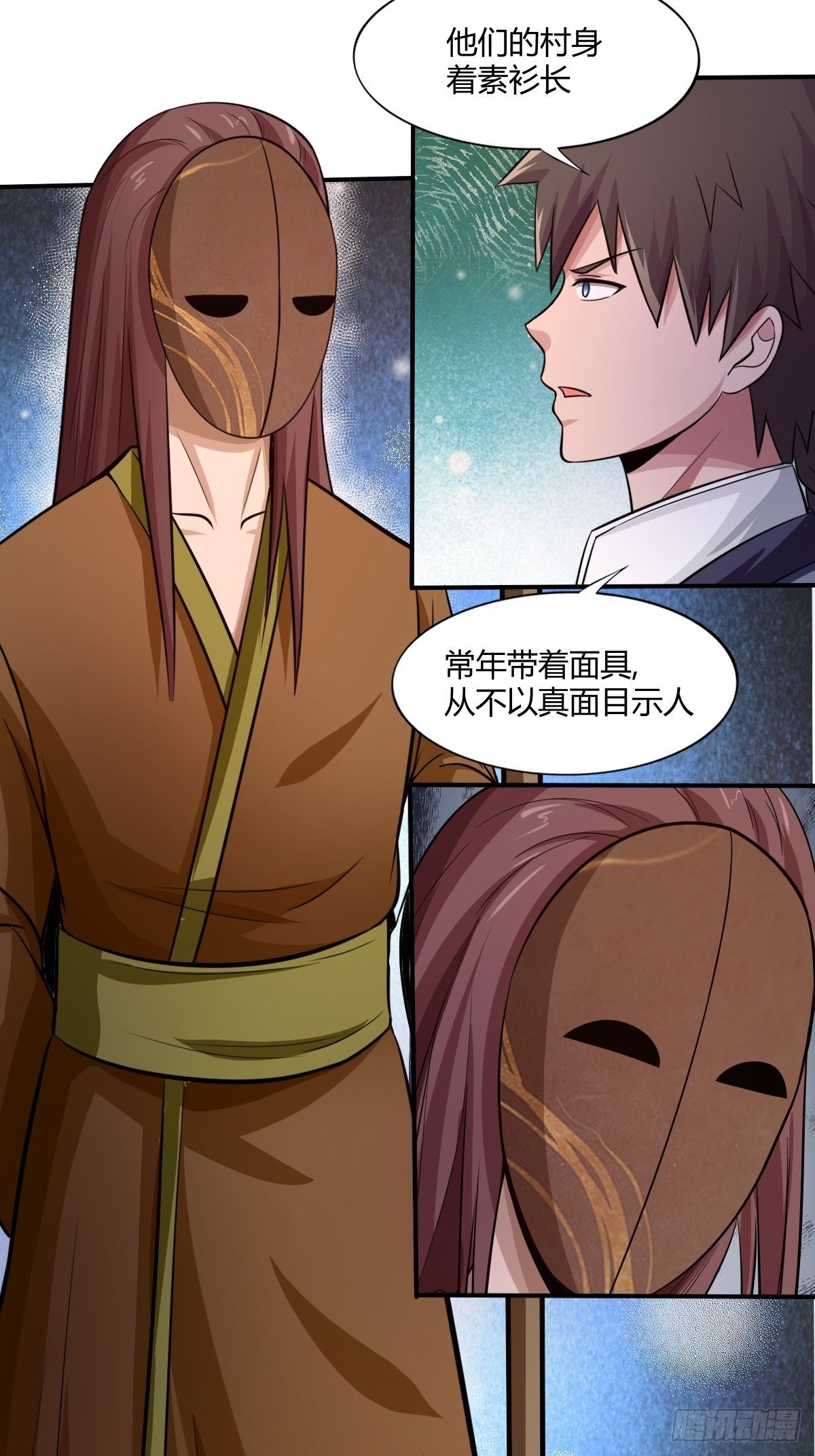 《幡身》第89话寻找线索 第27页