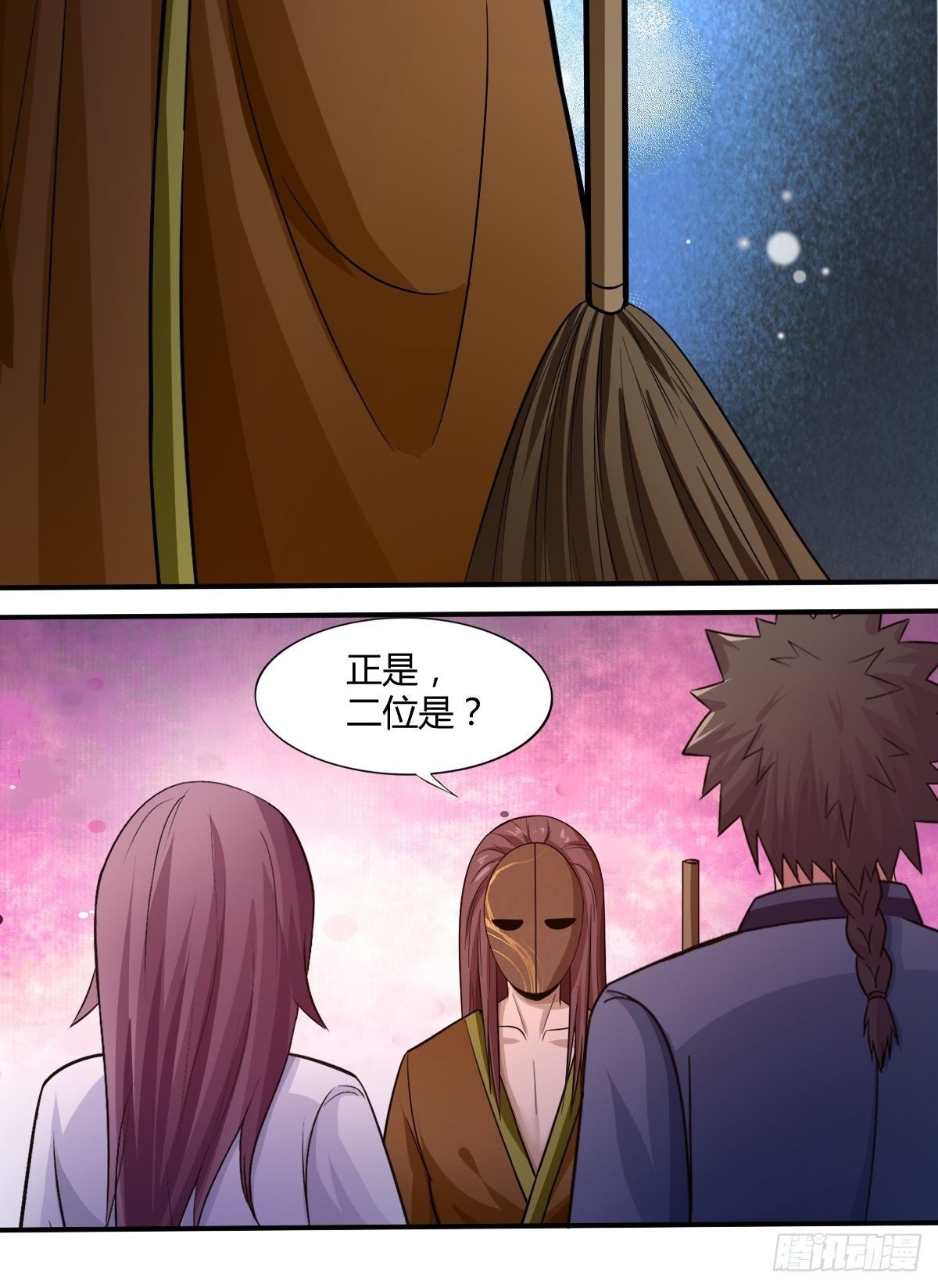 《幡身》第89话寻找线索 第28页