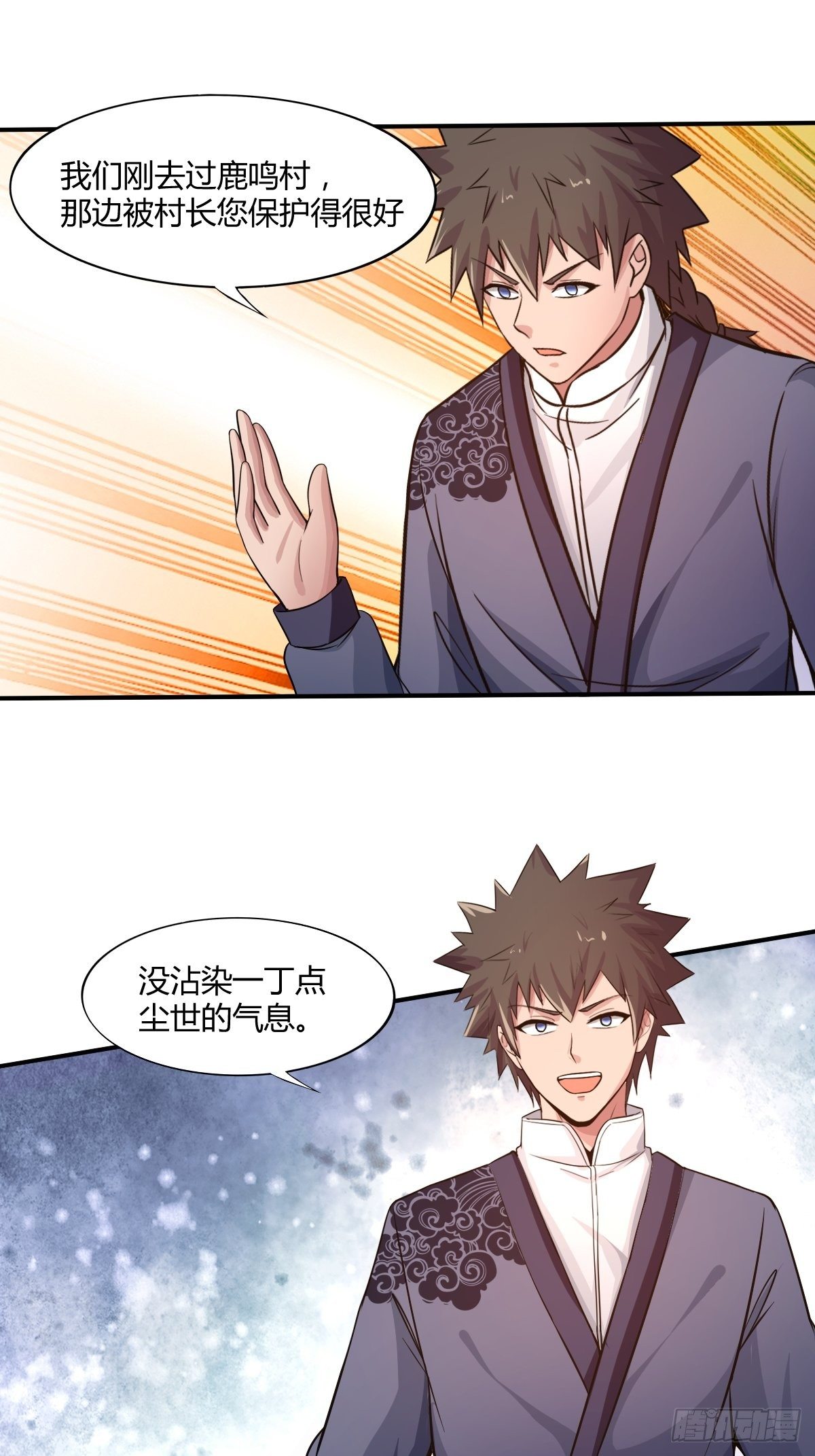 《幡身》第89话寻找线索 第29页