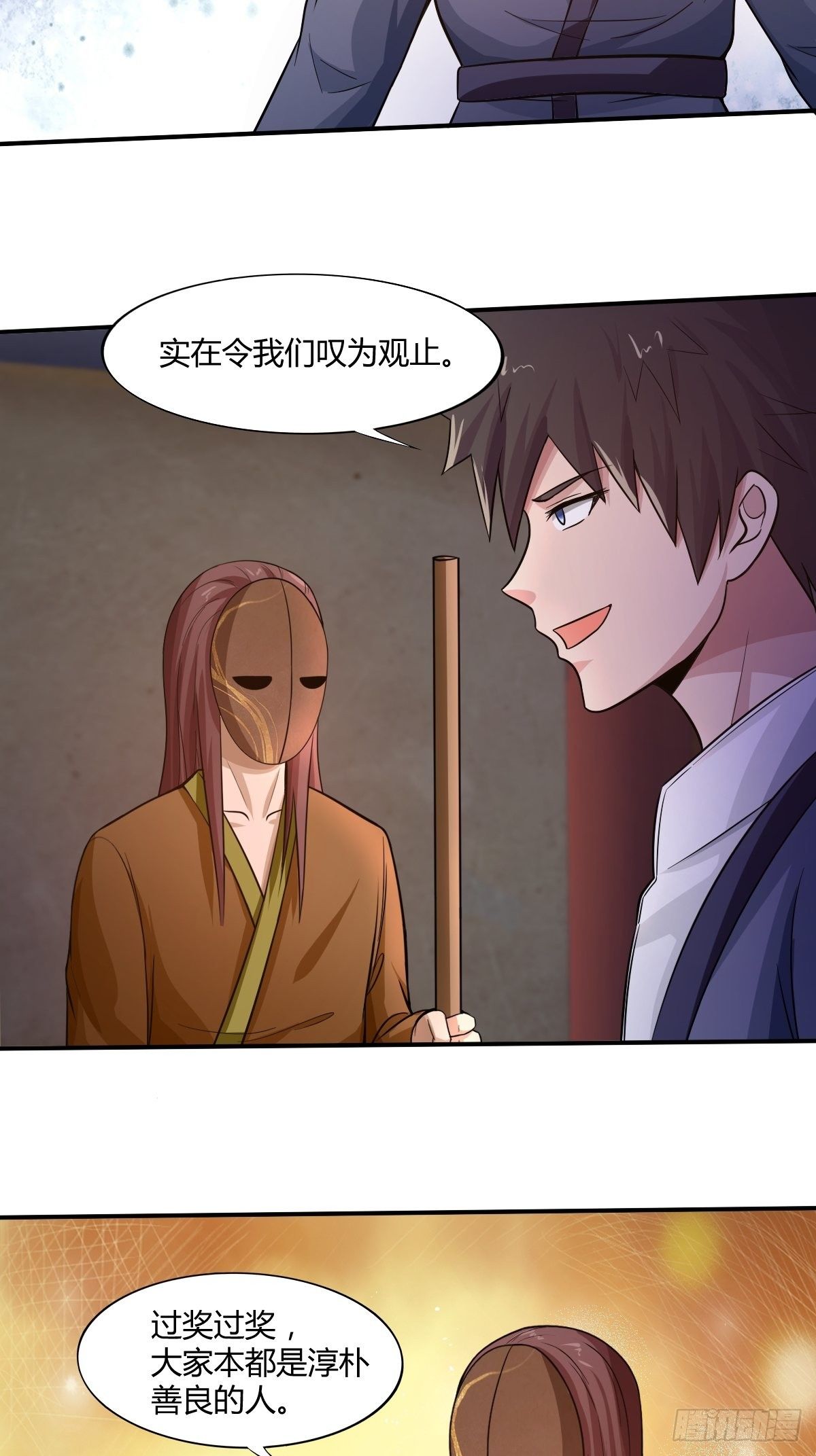 《幡身》第89话寻找线索 第30页