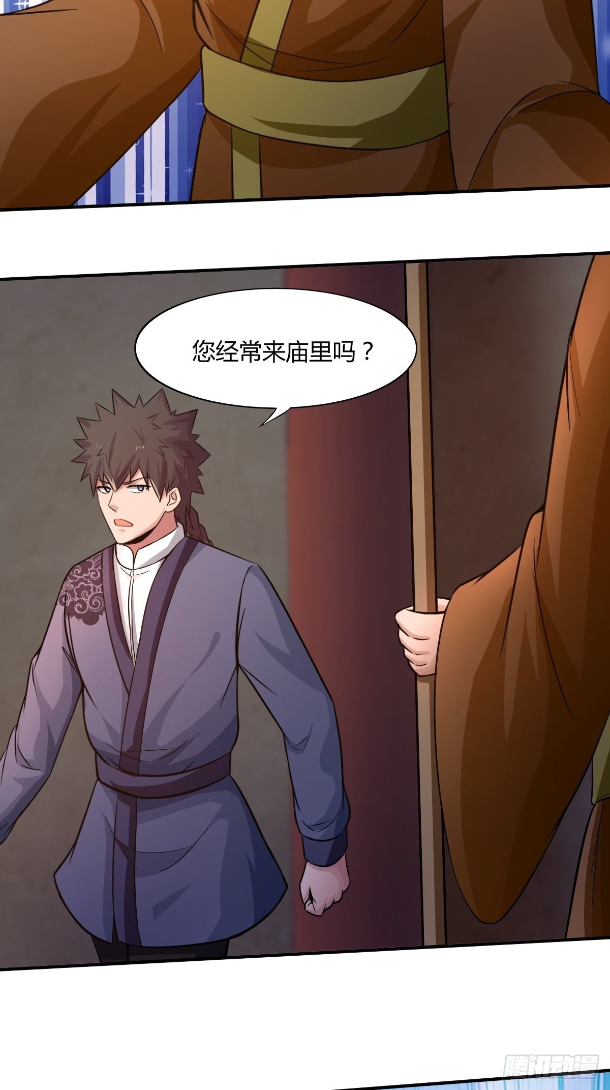 《幡身》第89话寻找线索 第32页